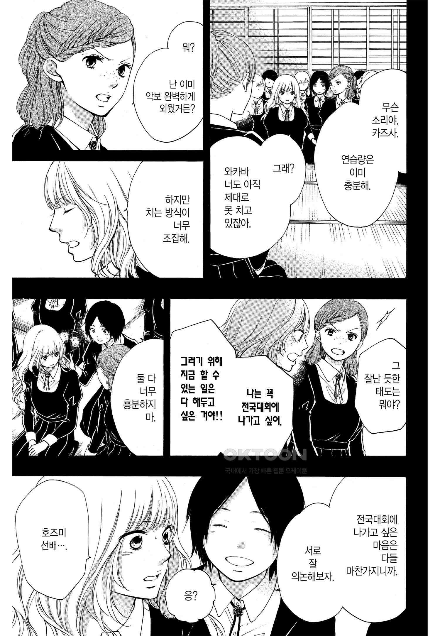 이 소리에 모여! ＃45 왕자의 각오 22