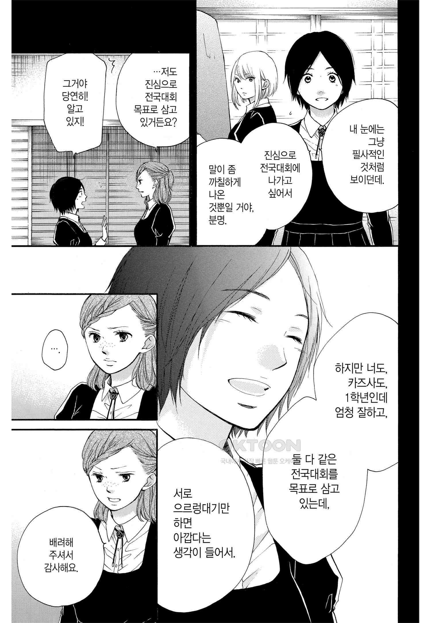 이 소리에 모여! ＃45 왕자의 각오 24