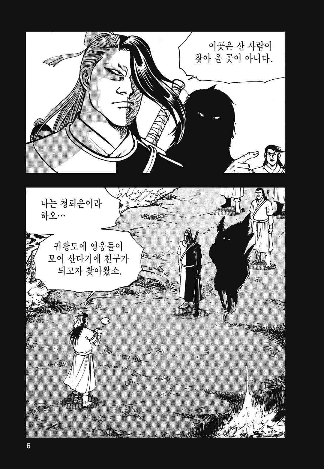 백면투신 29화 3