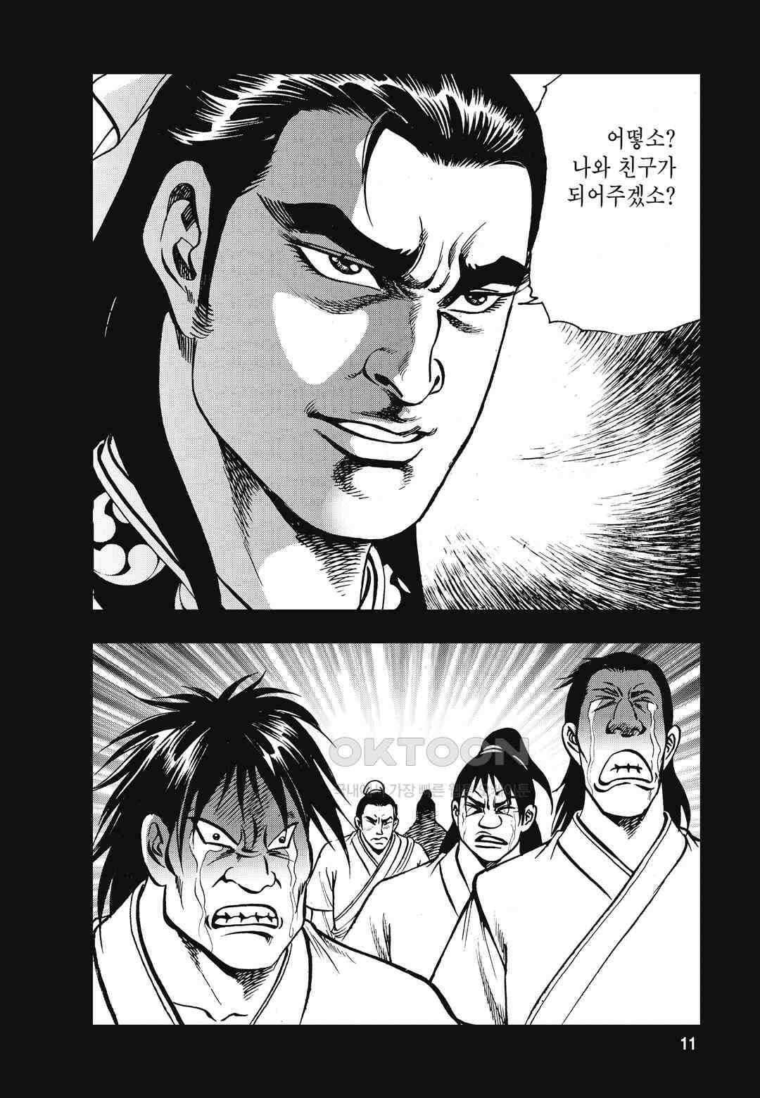 백면투신 29화 8
