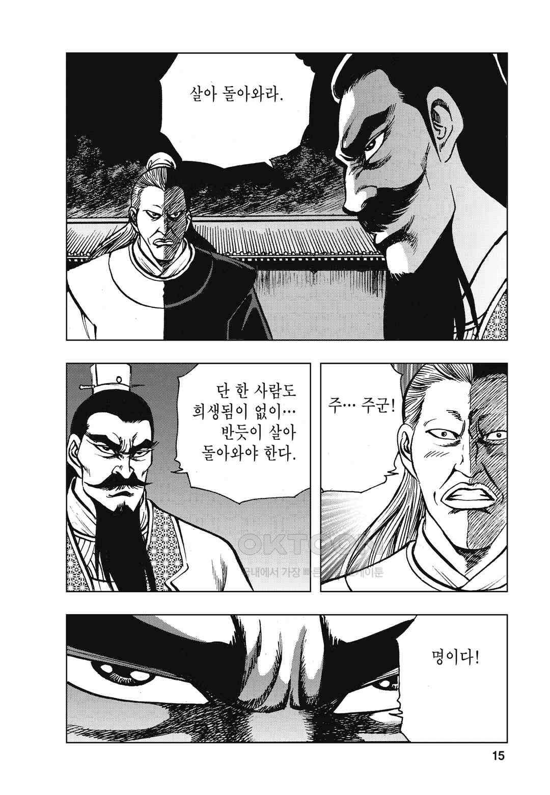 백면투신 29화 12