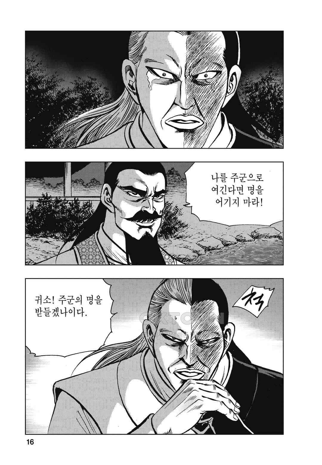 백면투신 29화 13