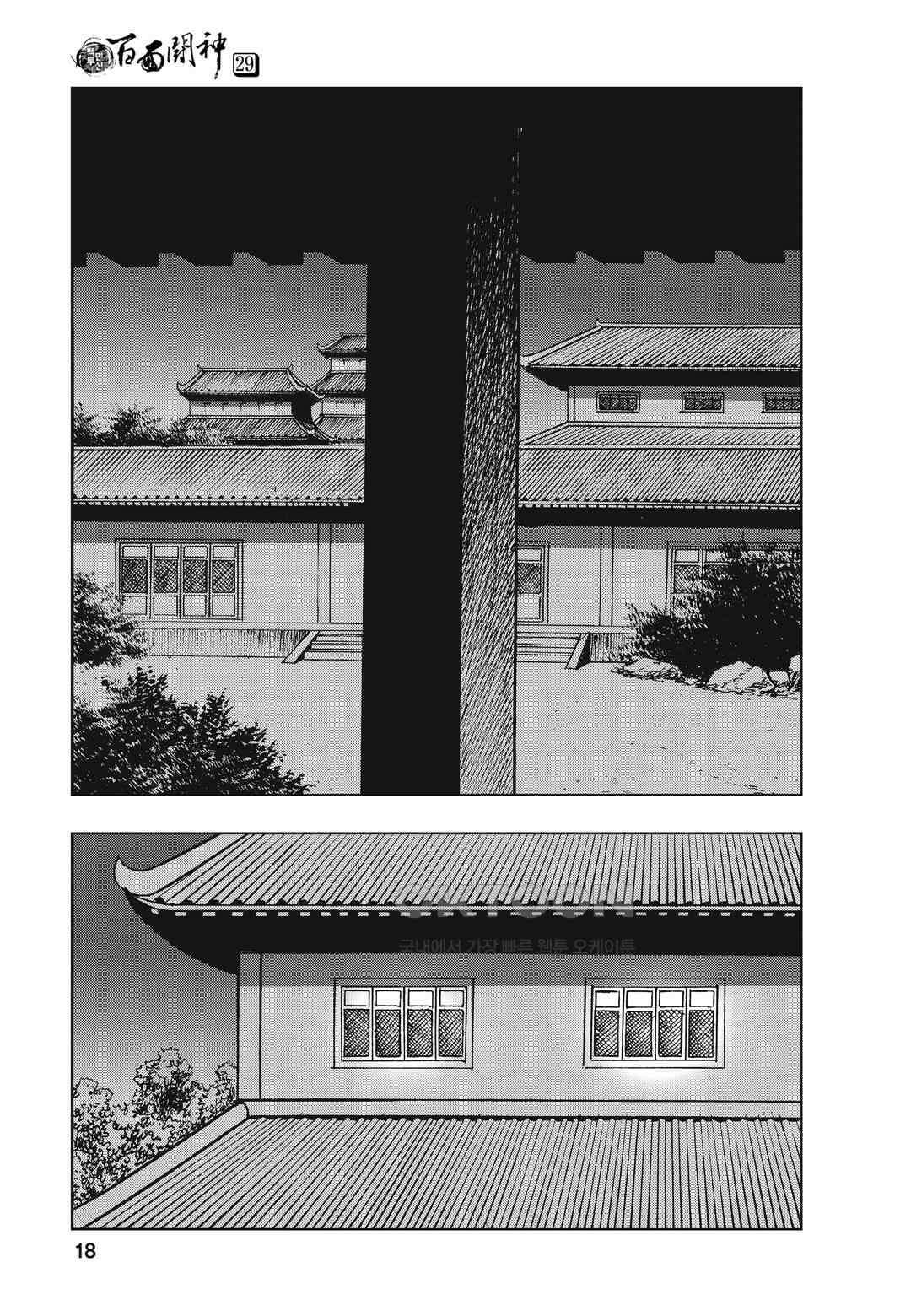 백면투신 29화 15