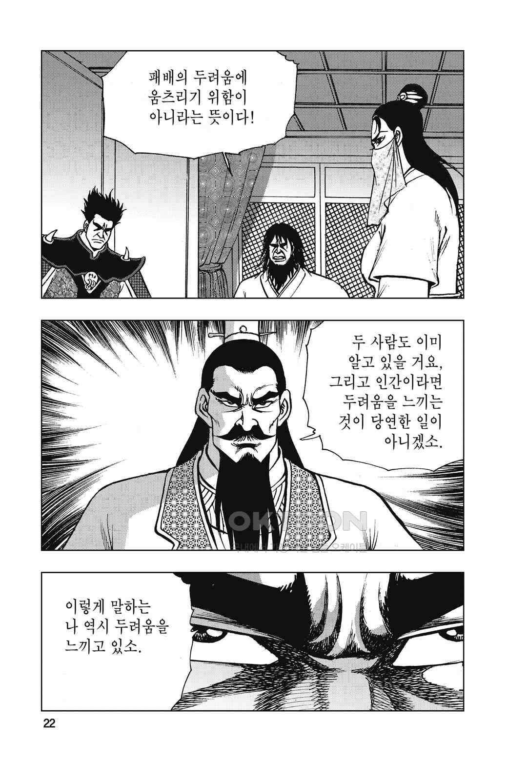 백면투신 29화 19