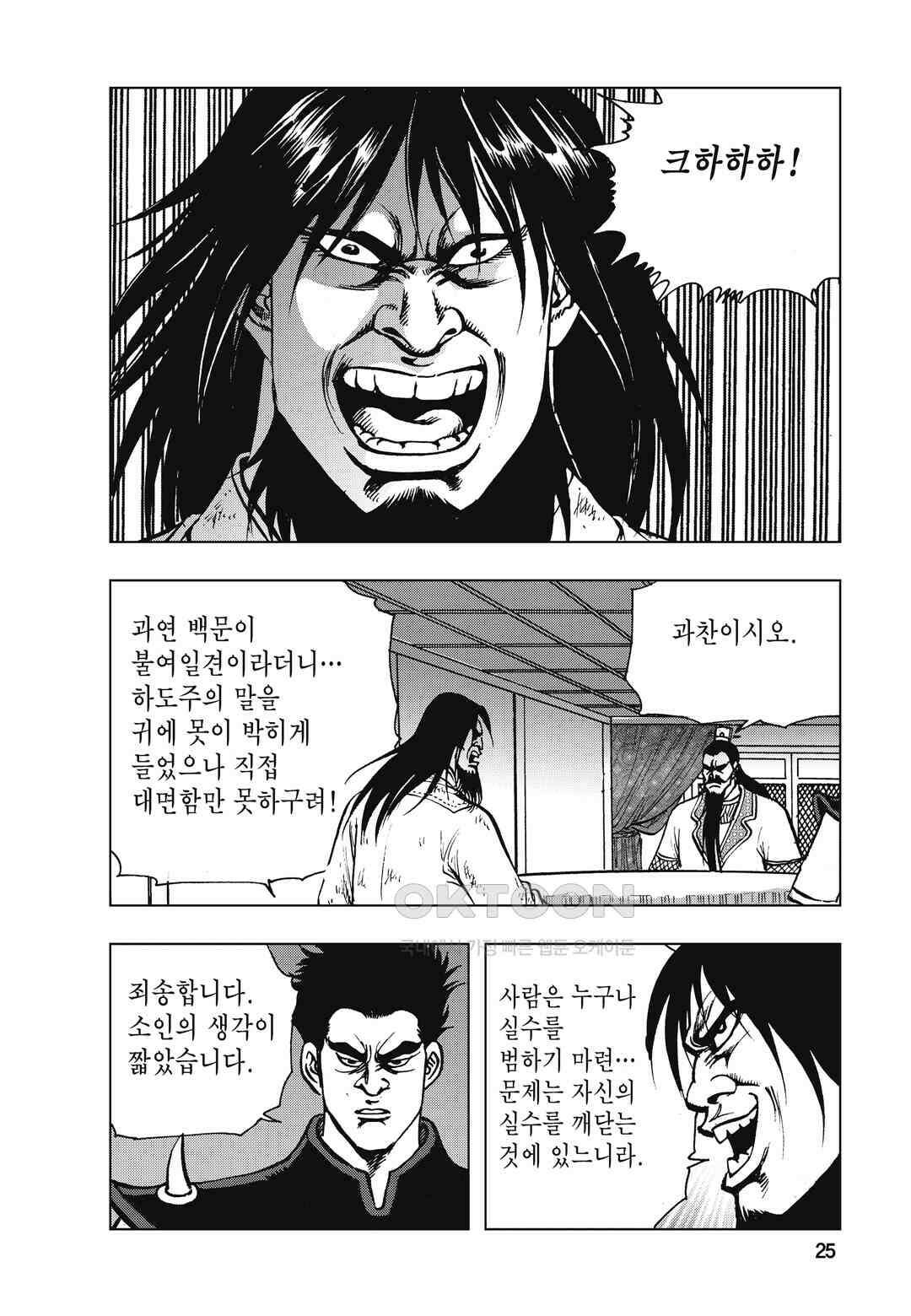 백면투신 29화 22