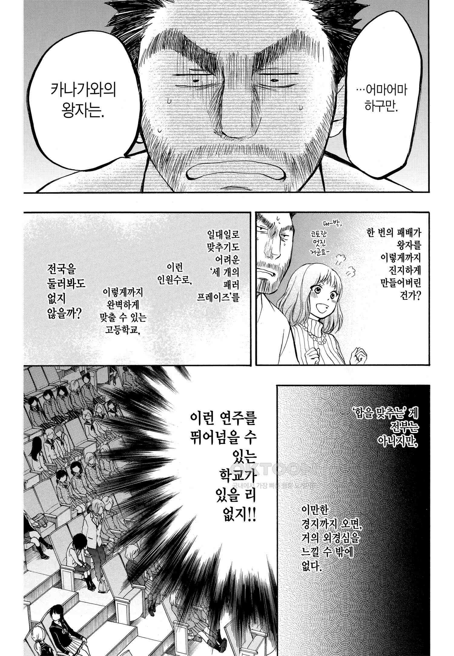 이 소리에 모여! ＃46 세 개의 패러프레이즈-2 7