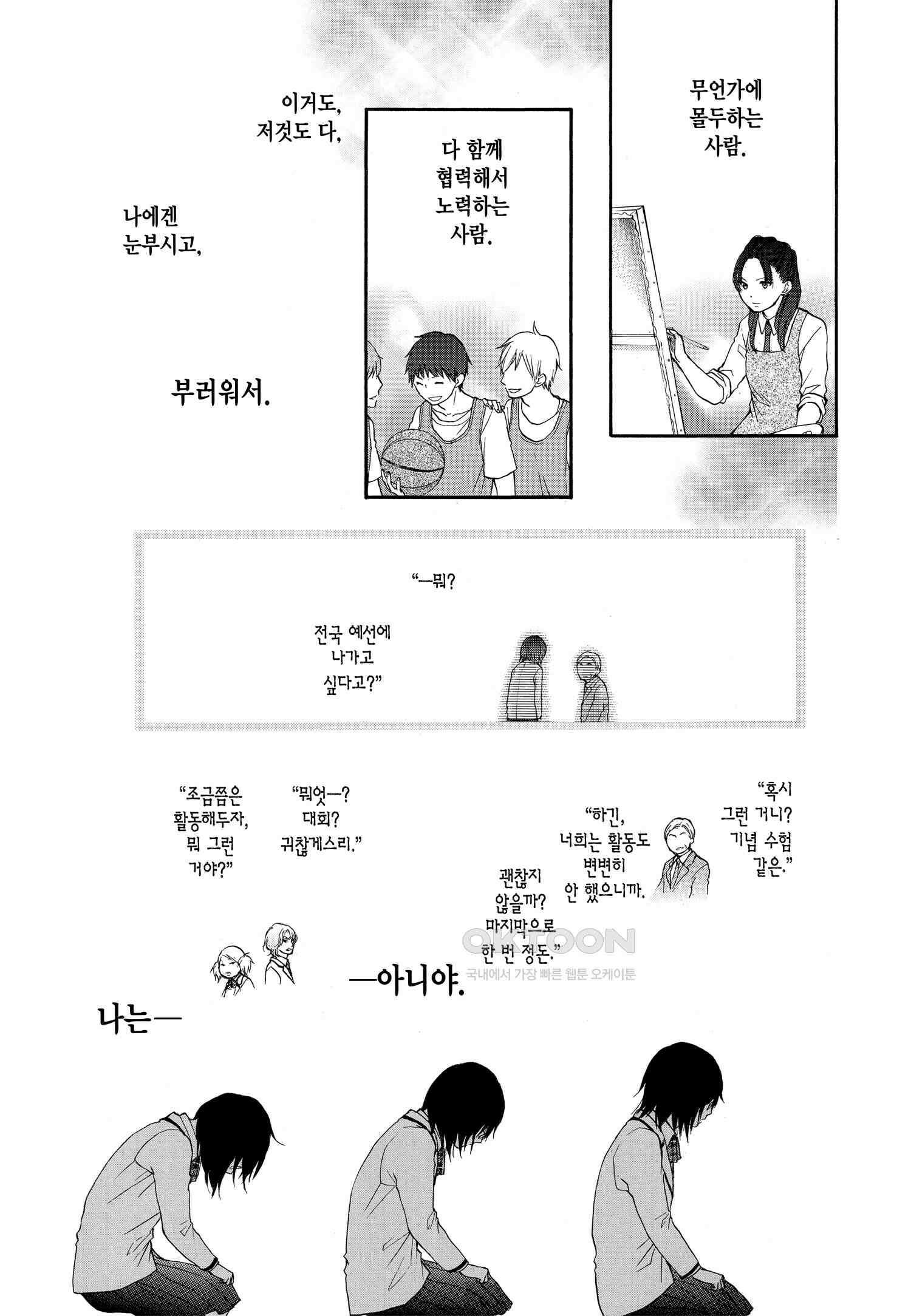 이 소리에 모여! ＃46 세 개의 패러프레이즈-2 11