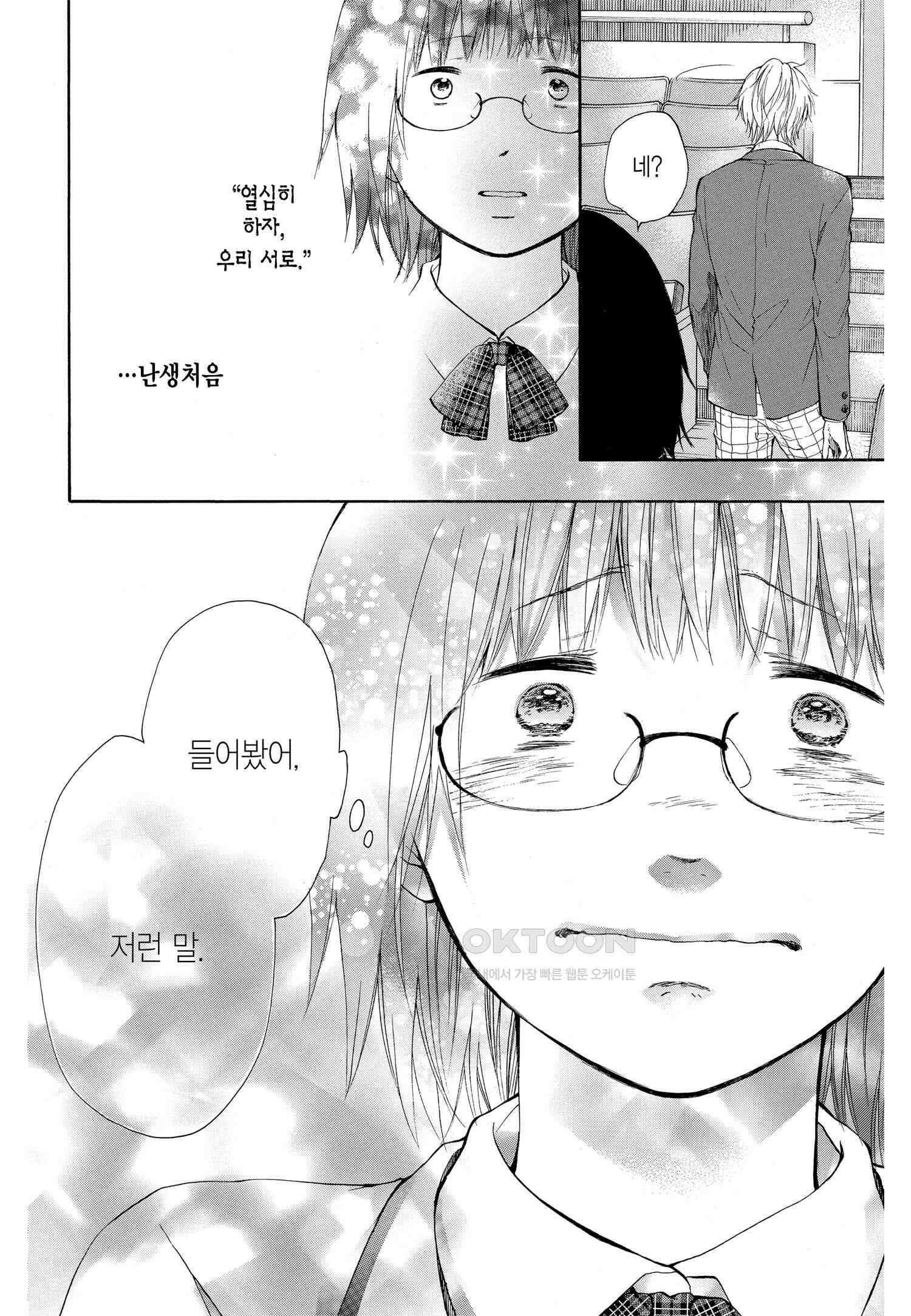 이 소리에 모여! ＃46 세 개의 패러프레이즈-2 16