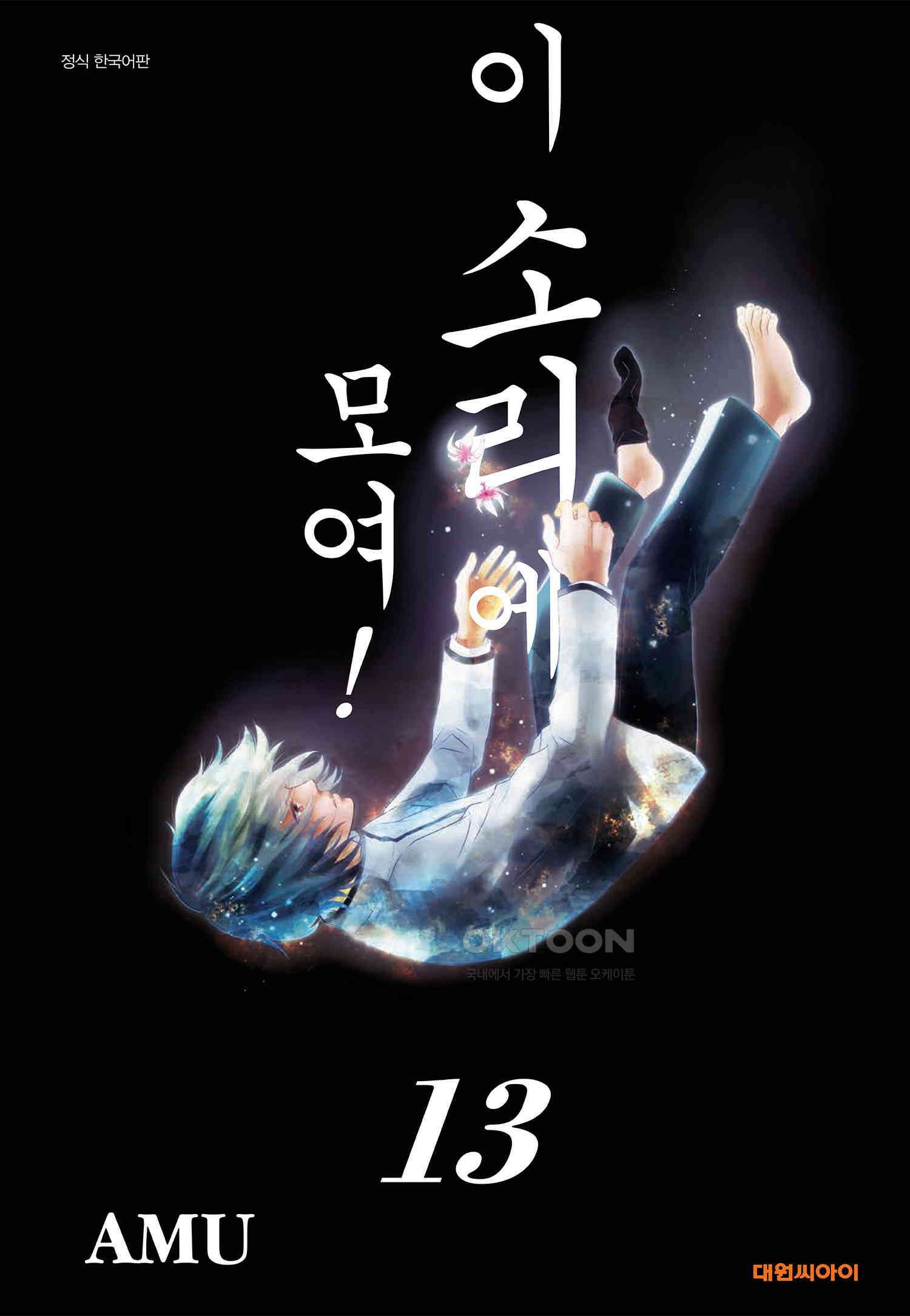 이 소리에 모여! ＃48 수학의 소리-2 1
