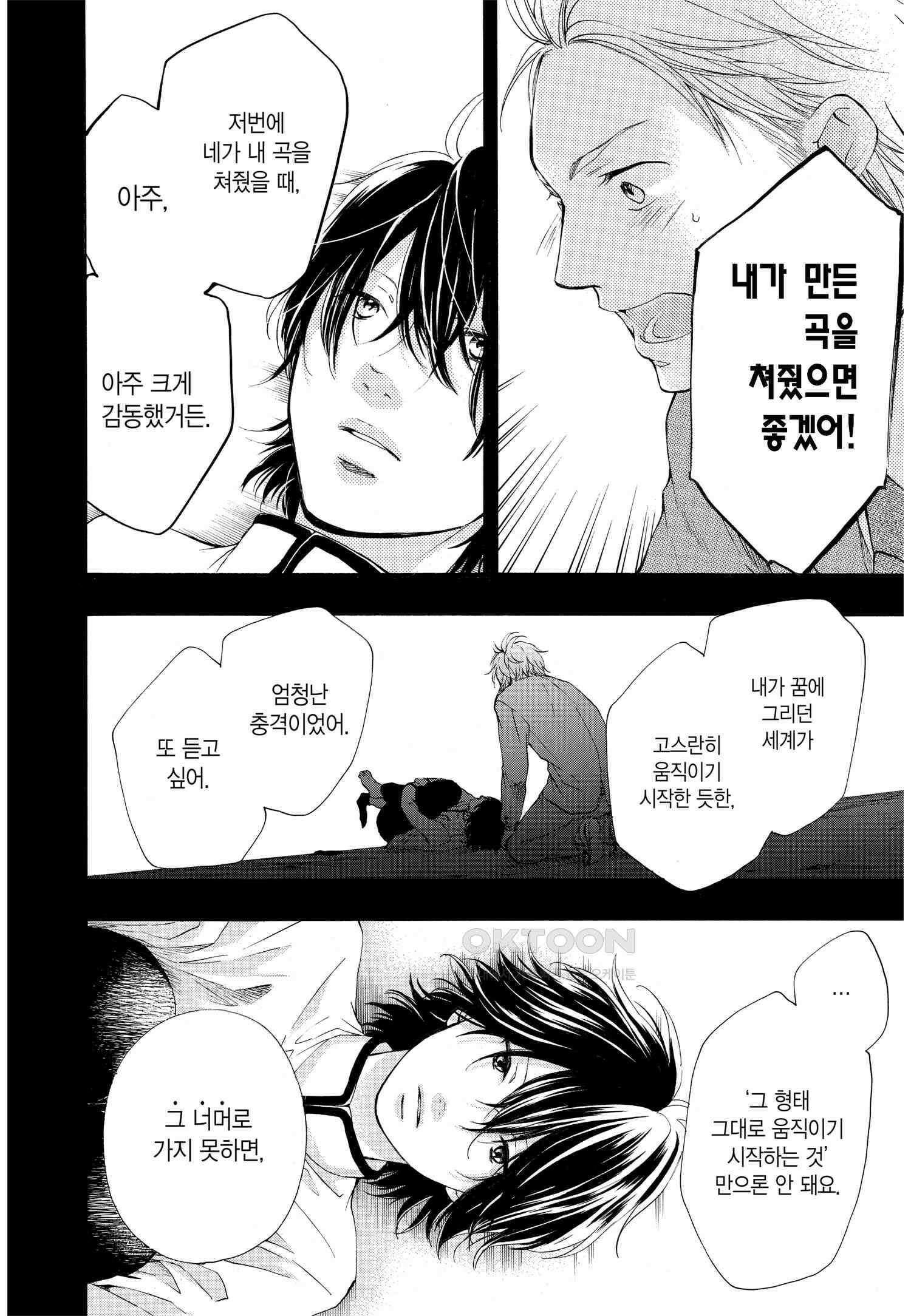 이 소리에 모여! ＃48 수학의 소리-2 3