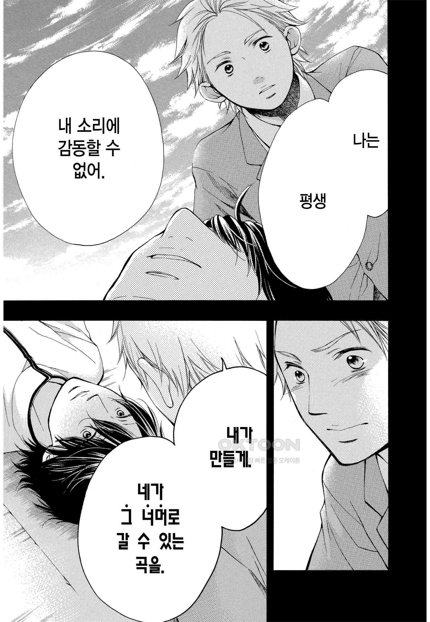 이 소리에 모여! ＃48 수학의 소리-2 4
