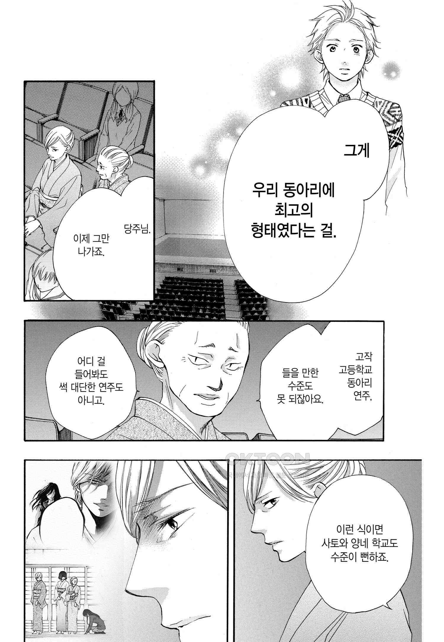 이 소리에 모여! ＃48 수학의 소리-2 9