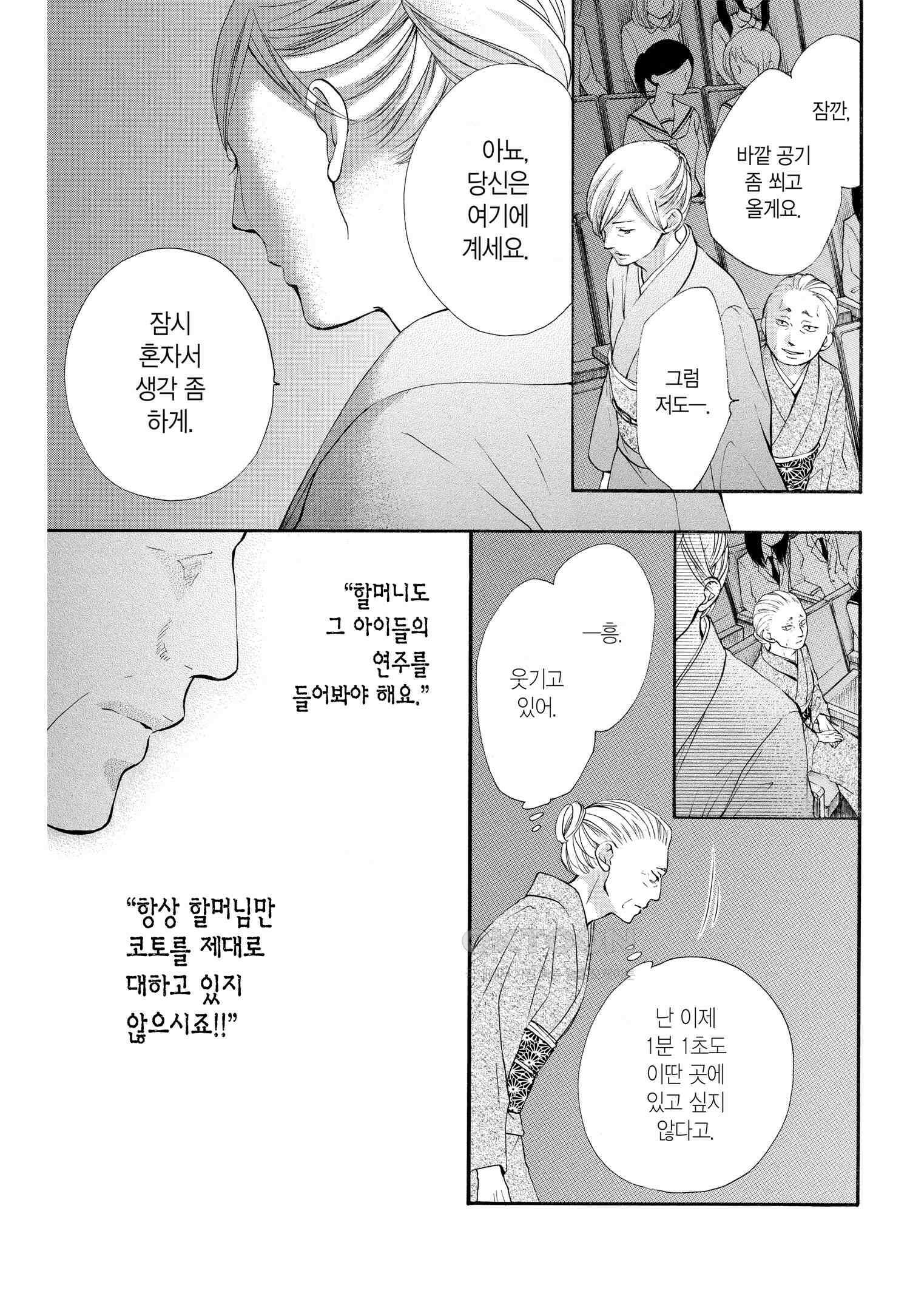 이 소리에 모여! ＃48 수학의 소리-2 10