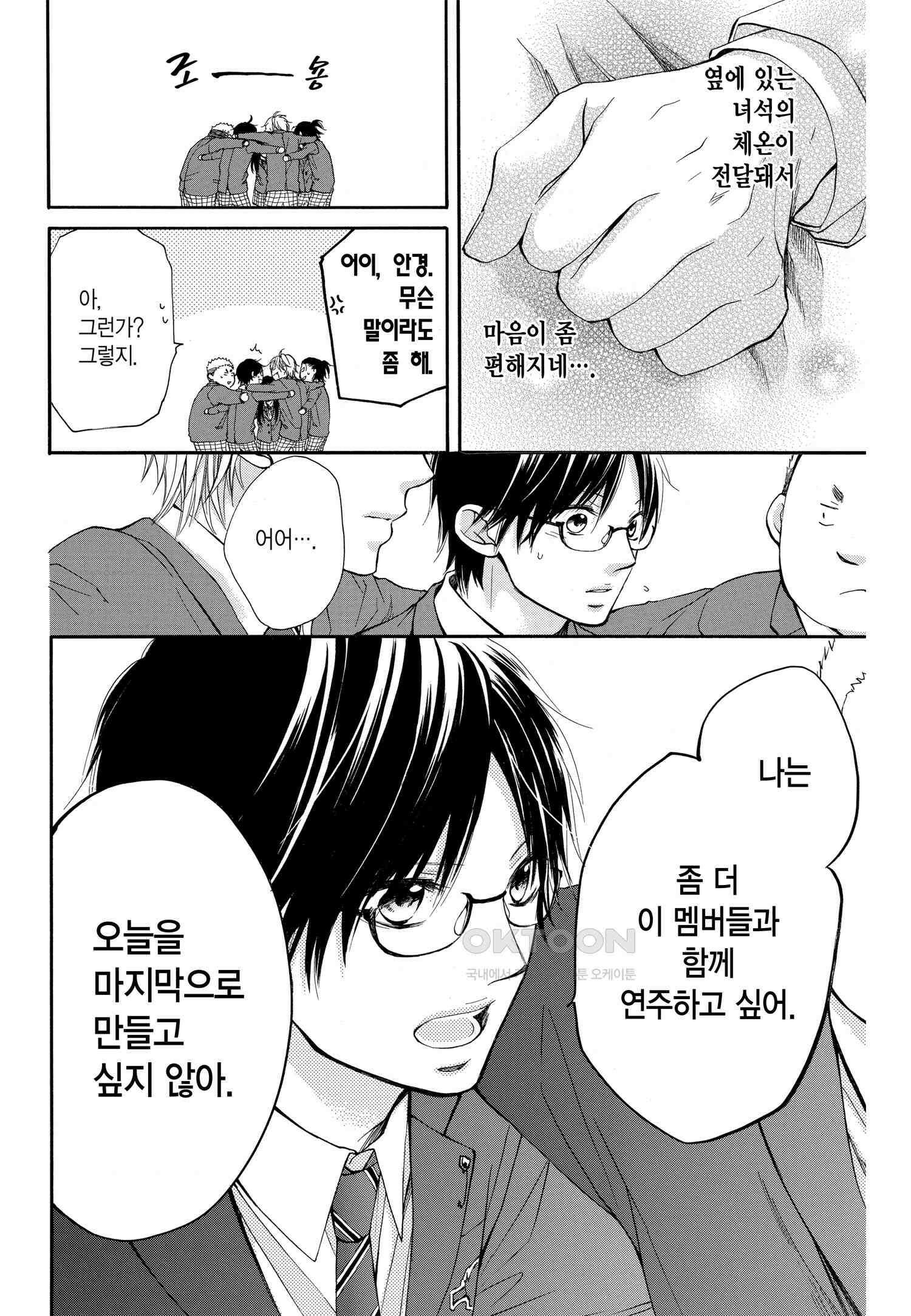 이 소리에 모여! ＃48 수학의 소리-2 13