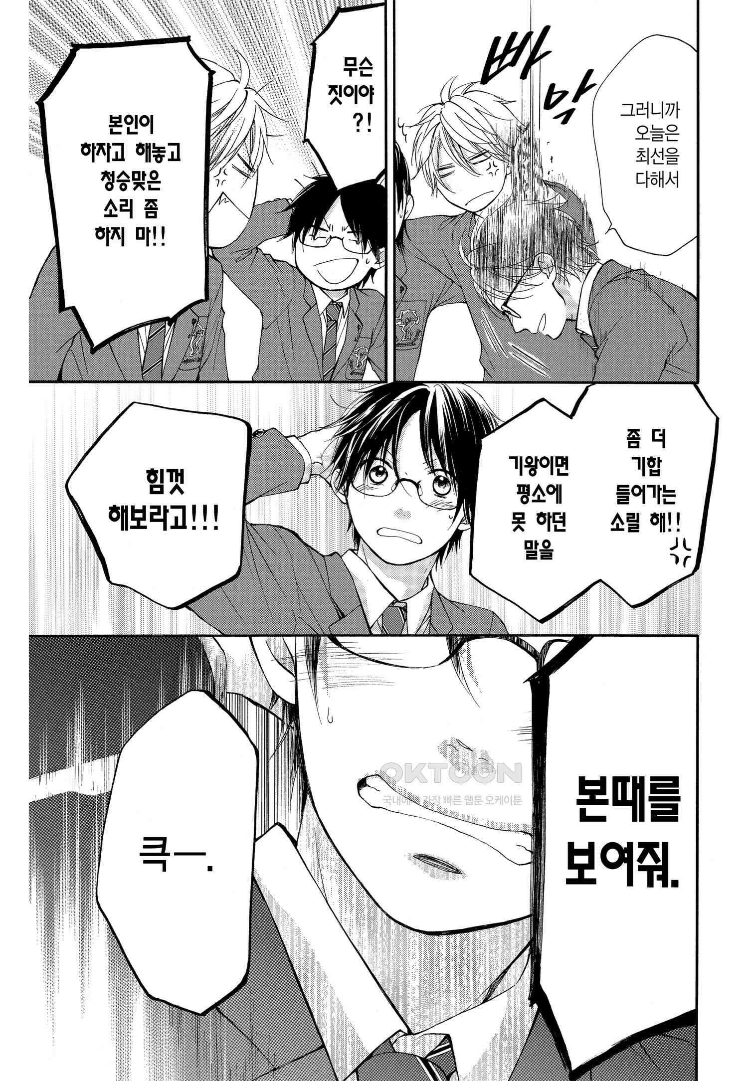 이 소리에 모여! ＃48 수학의 소리-2 14