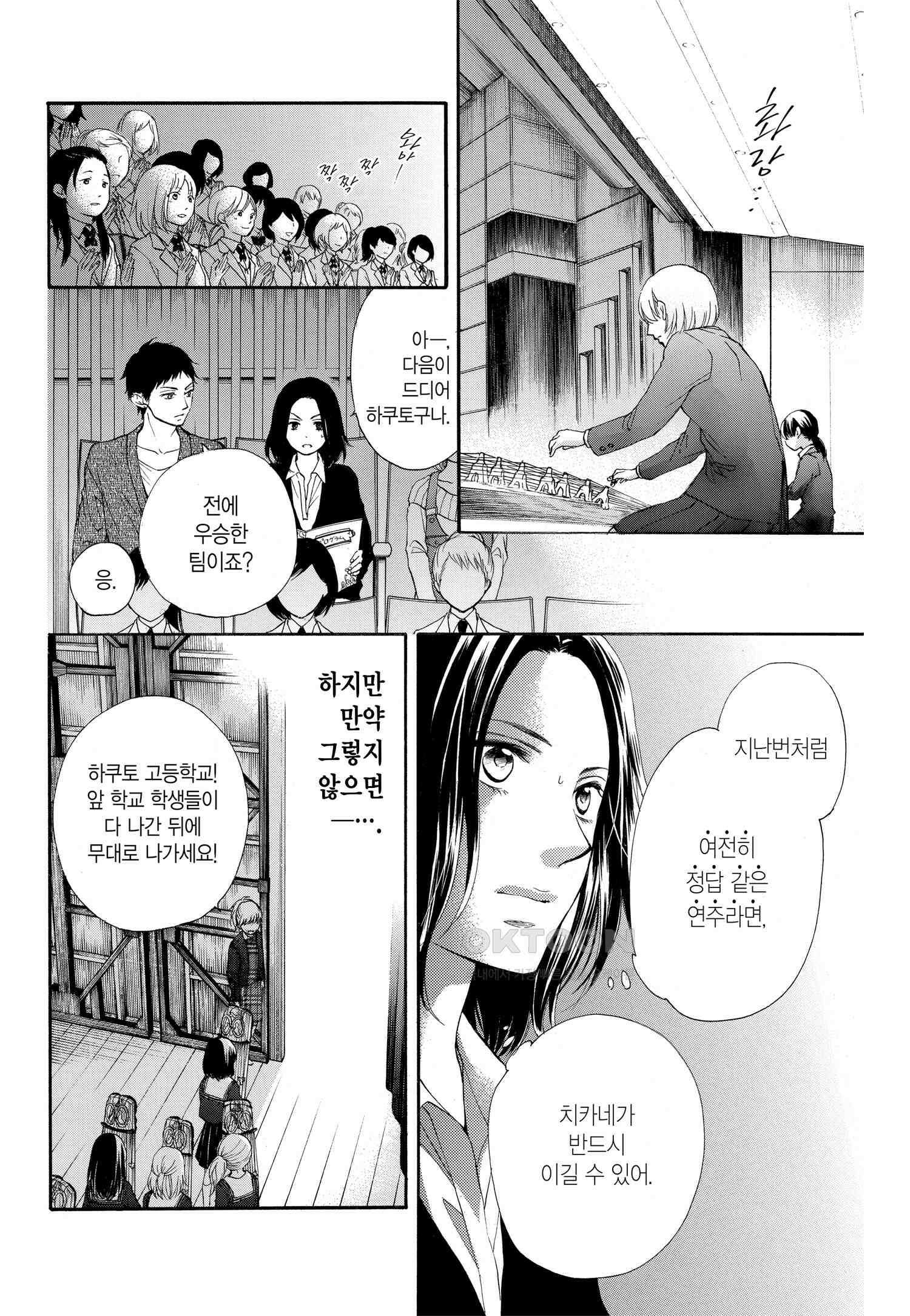 이 소리에 모여! ＃48 수학의 소리-2 17