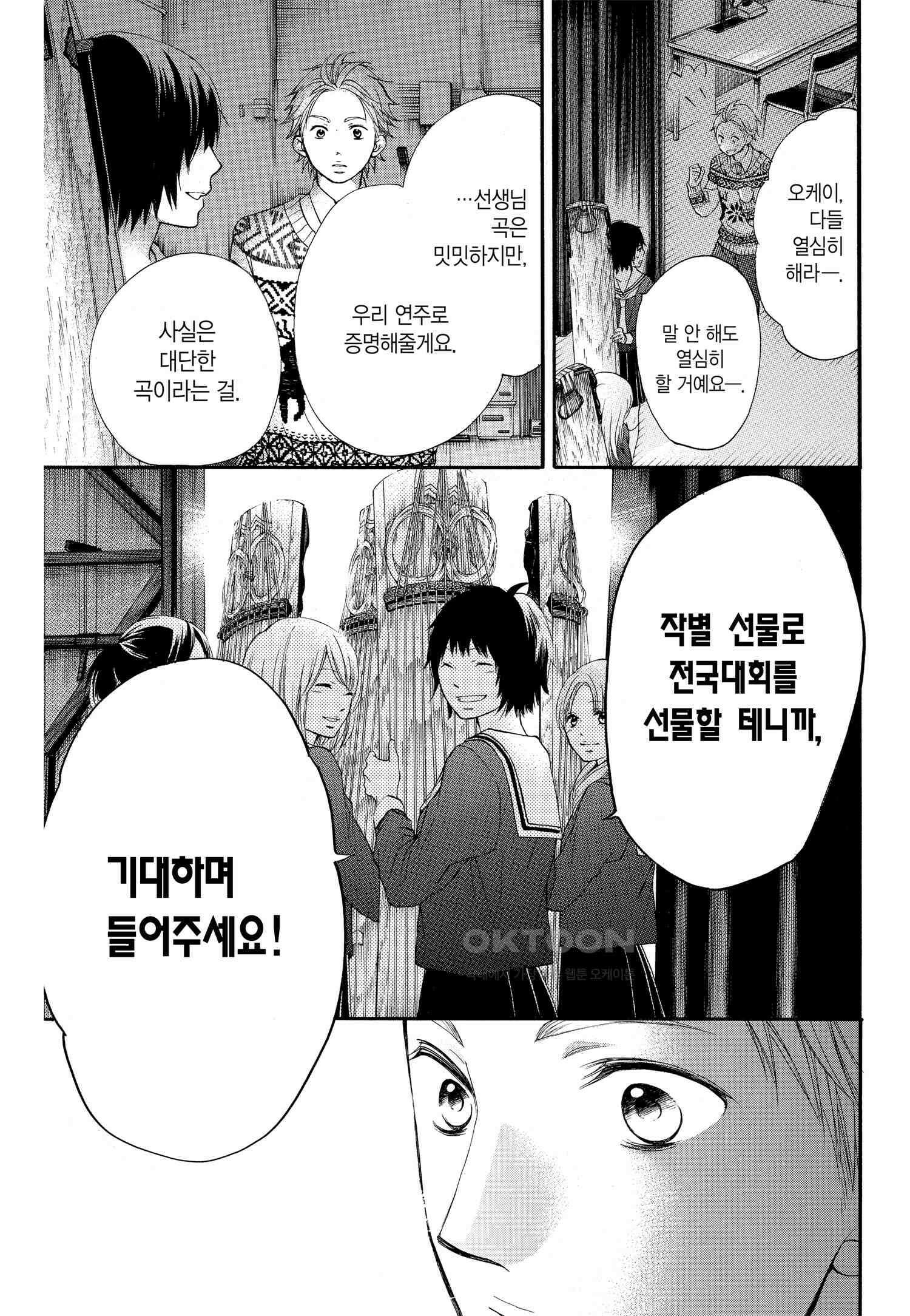 이 소리에 모여! ＃48 수학의 소리-2 18