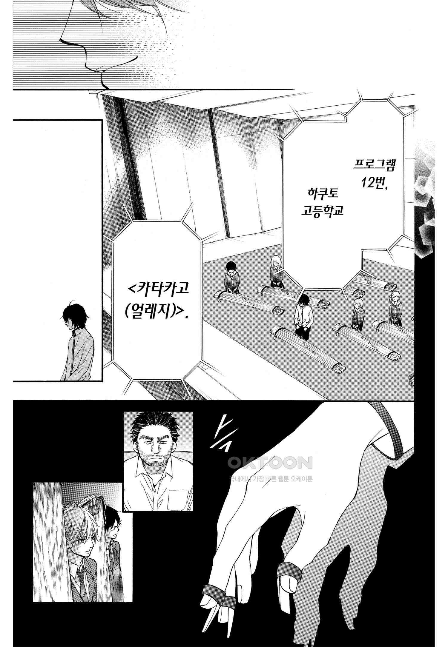 이 소리에 모여! ＃48 수학의 소리-2 20