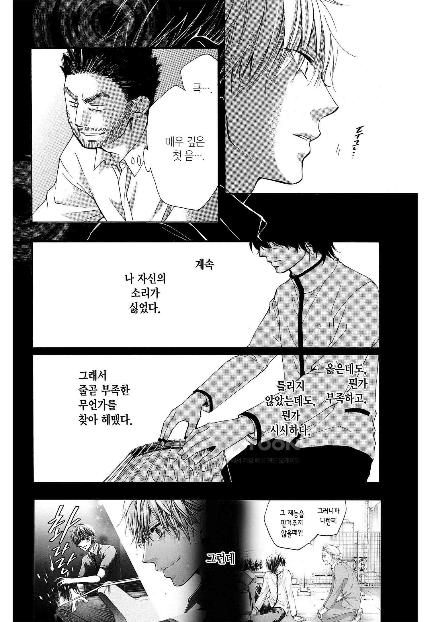 이 소리에 모여! ＃48 수학의 소리-2 23