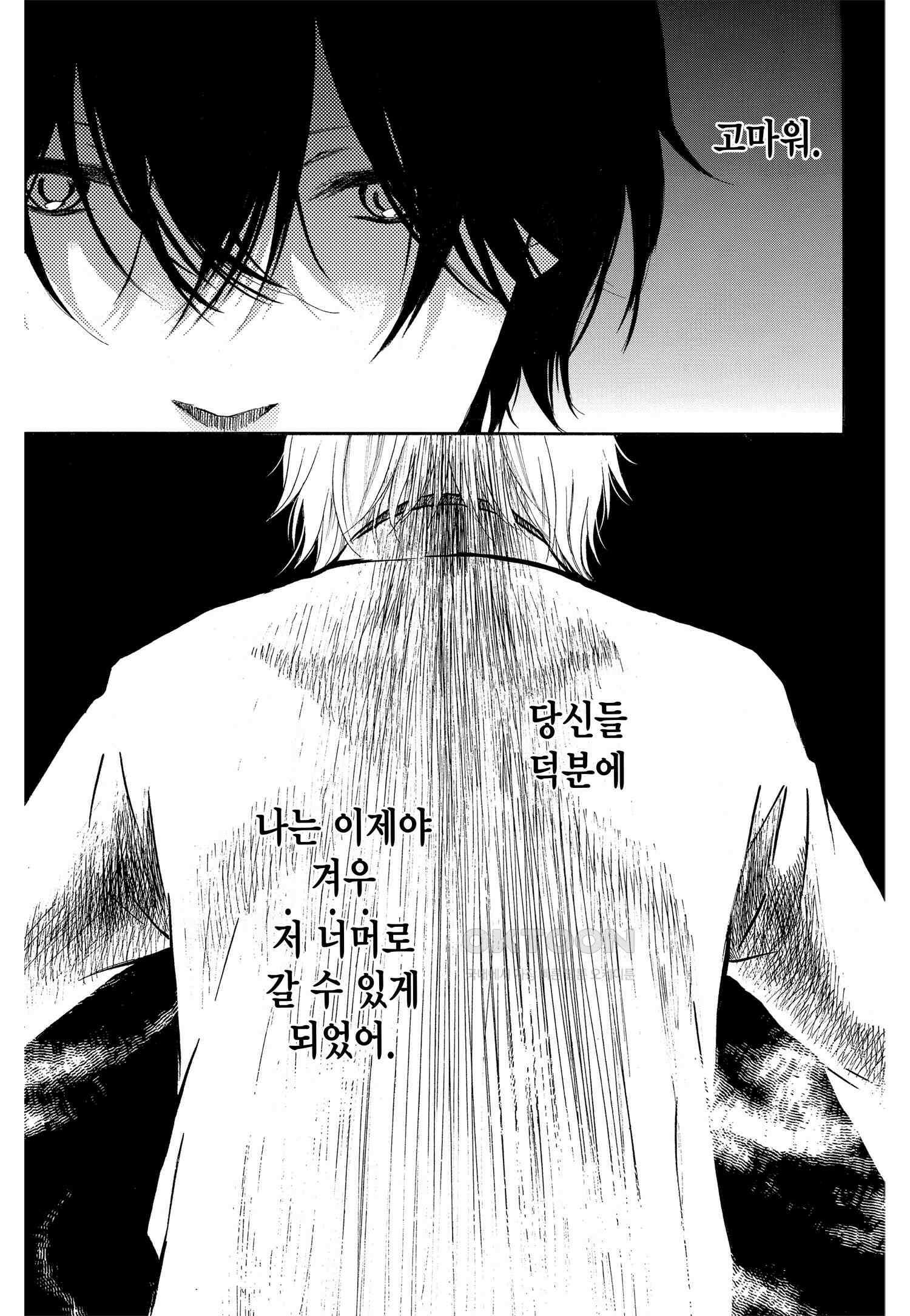 이 소리에 모여! ＃48 수학의 소리-2 24