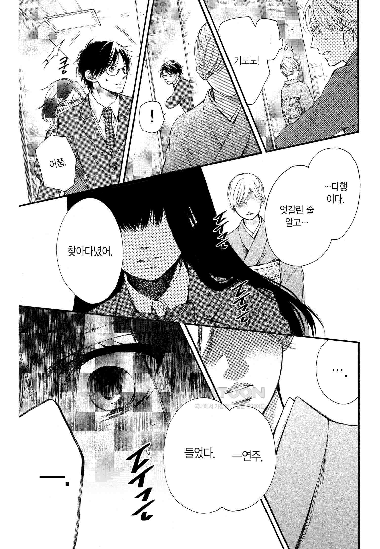 이 소리에 모여! ＃52 천읍-2 12