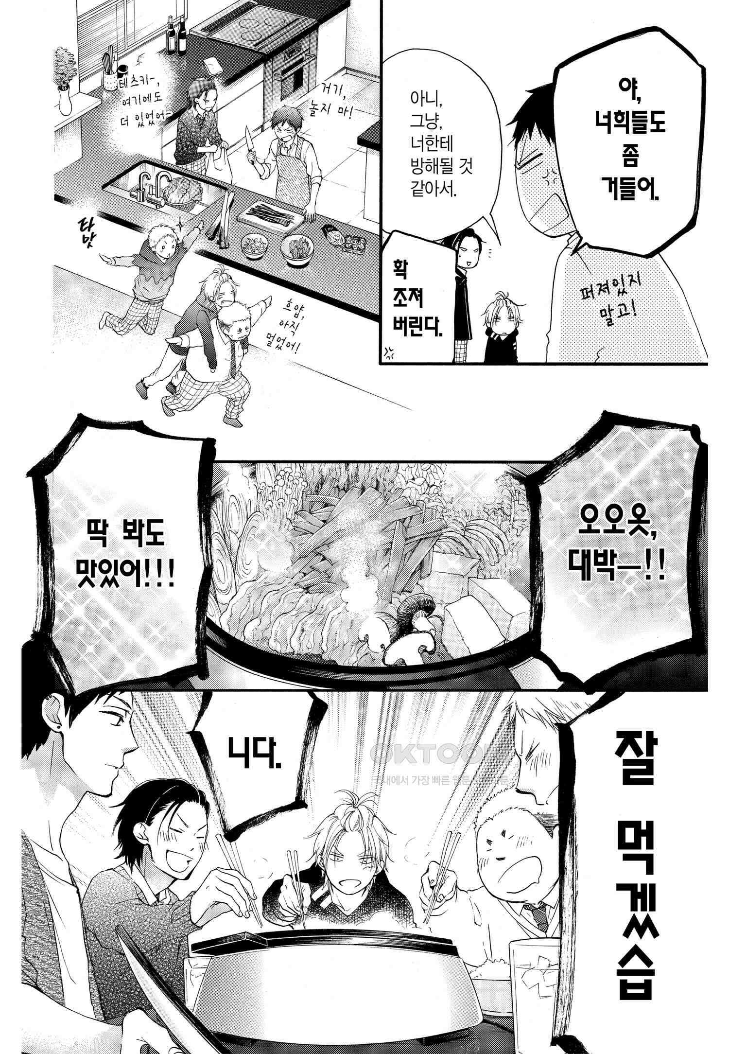 이 소리에 모여! ＃55 그리운 온도-2 6