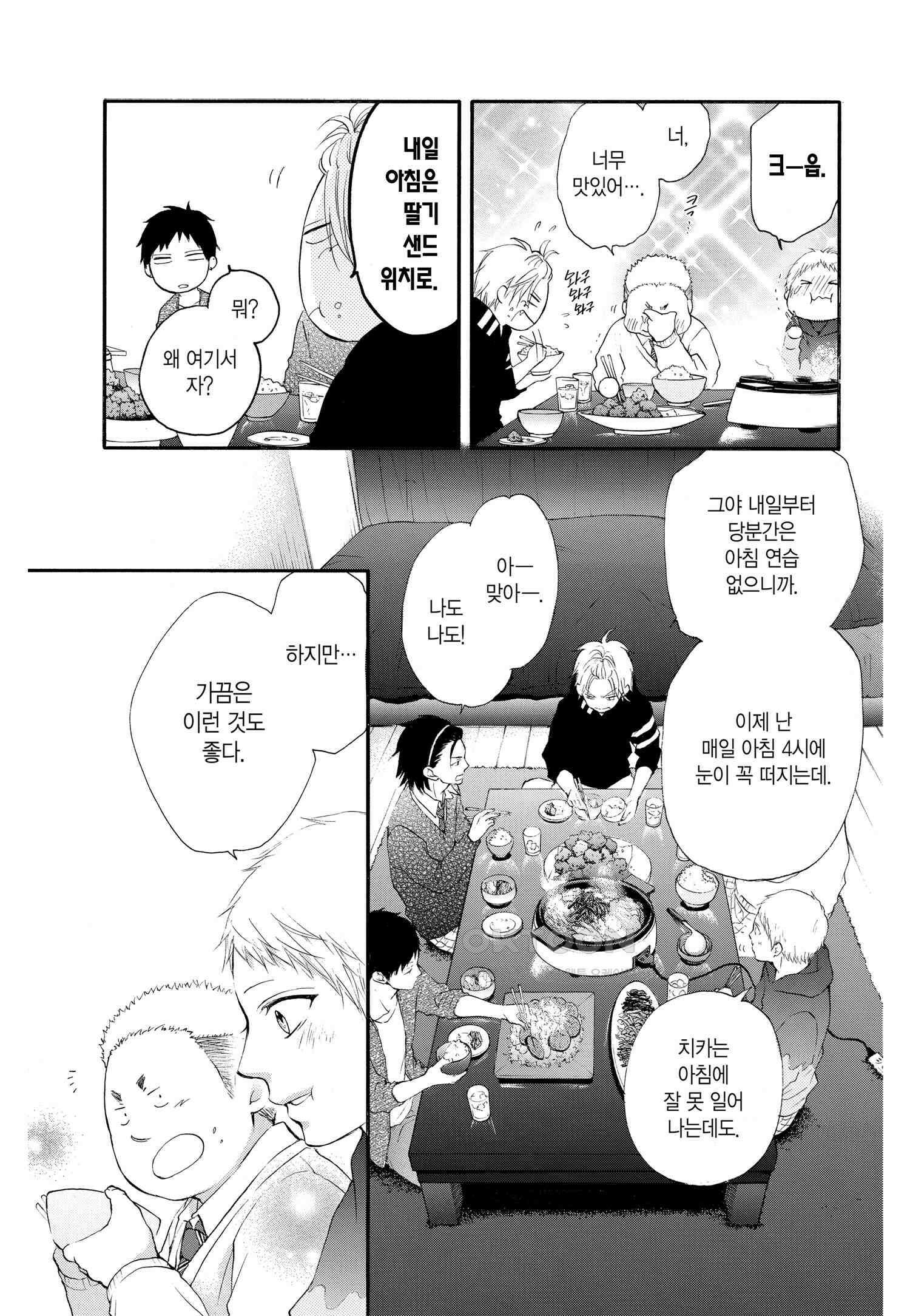 이 소리에 모여! ＃55 그리운 온도-2 7
