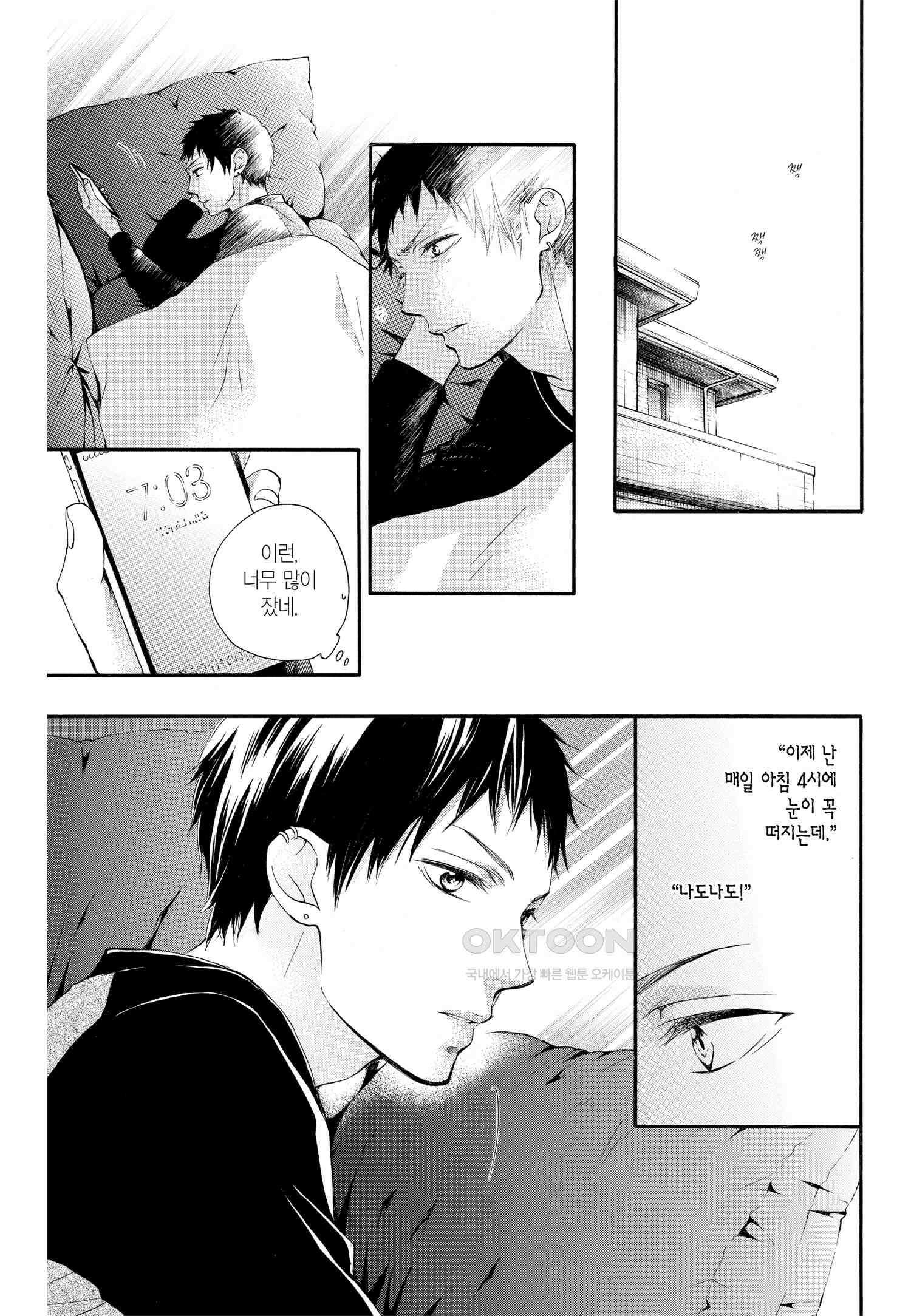 이 소리에 모여! ＃55 그리운 온도-2 11