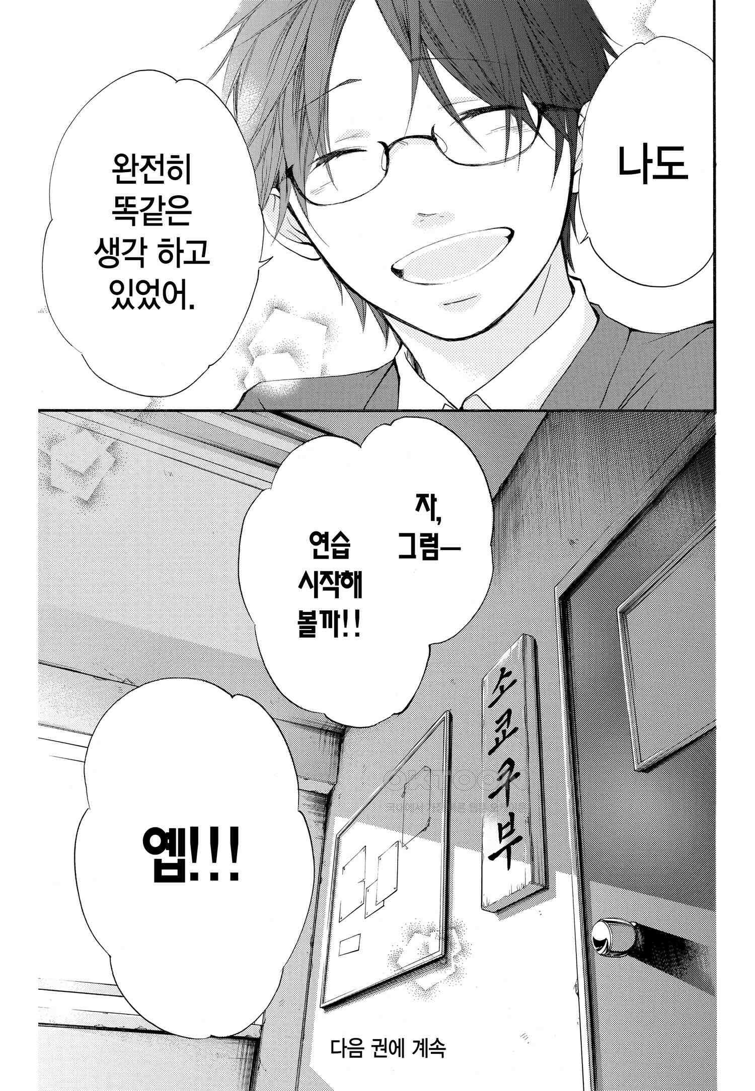 이 소리에 모여! ＃55 그리운 온도-2 19