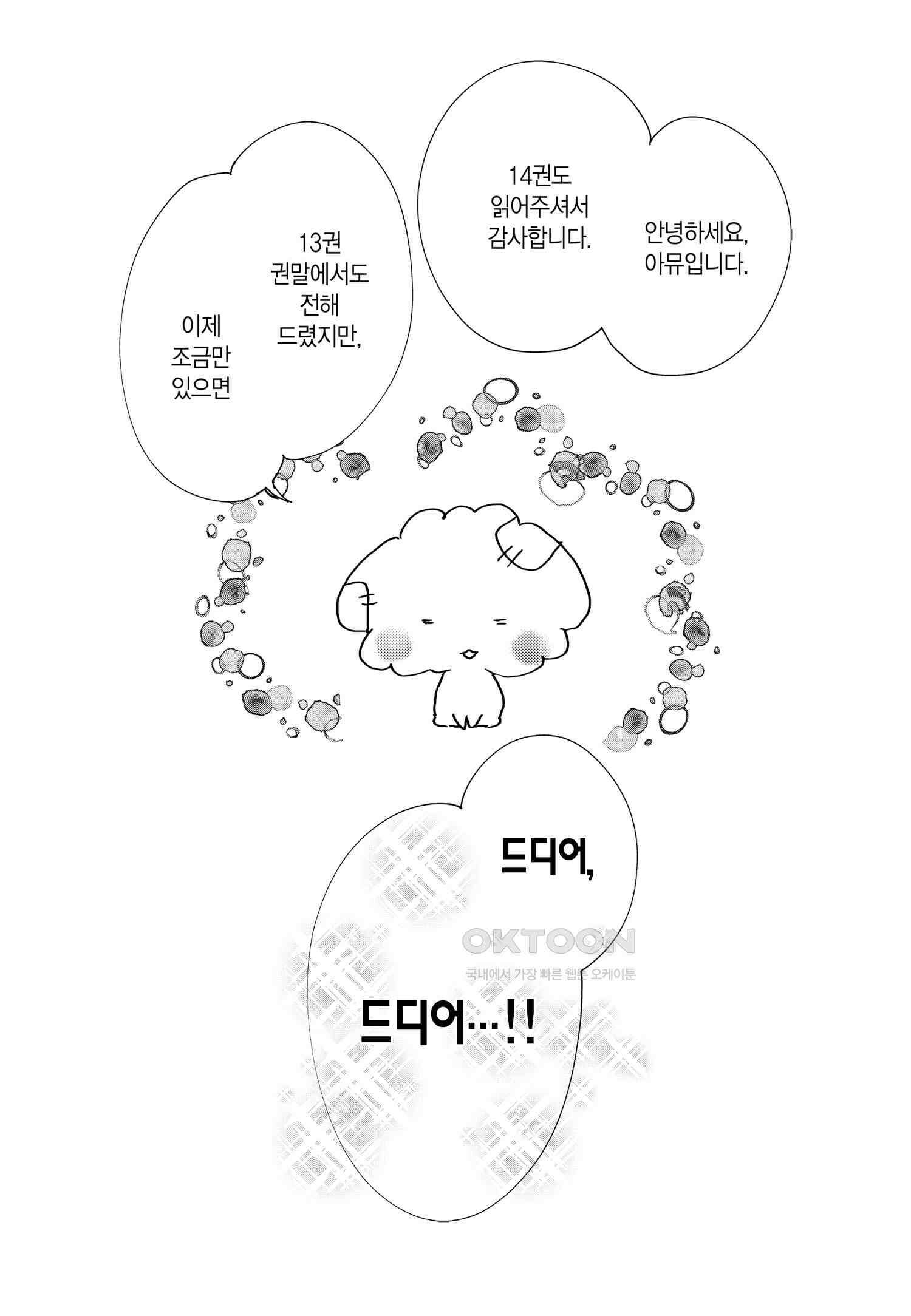 이 소리에 모여! ＃55 그리운 온도-2 20