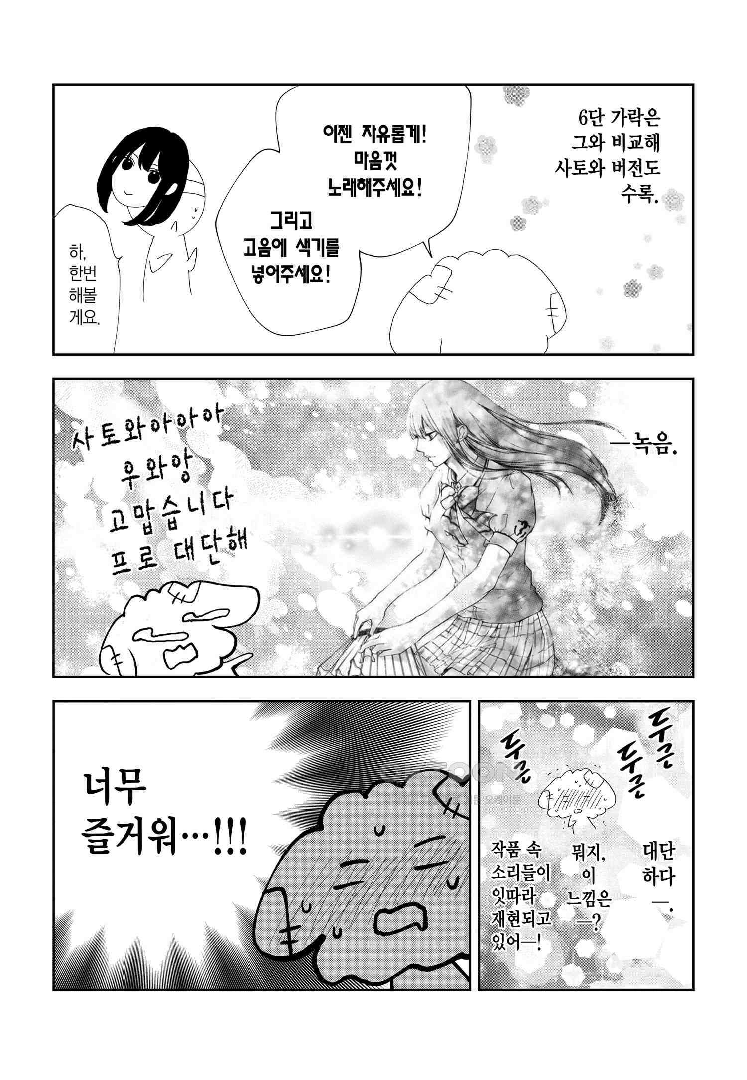 이 소리에 모여! ＃55 그리운 온도-2 25