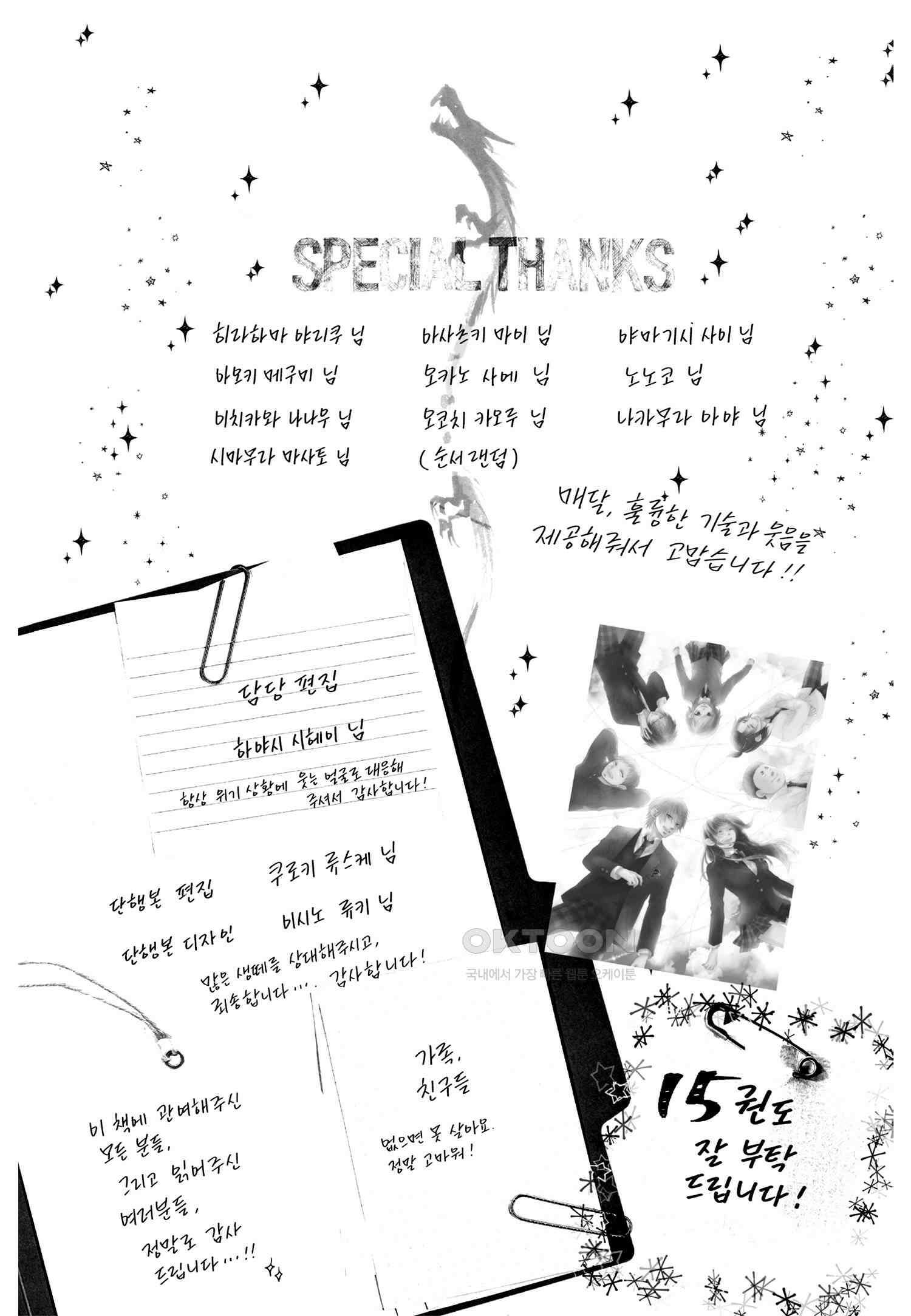이 소리에 모여! ＃55 그리운 온도-2 29