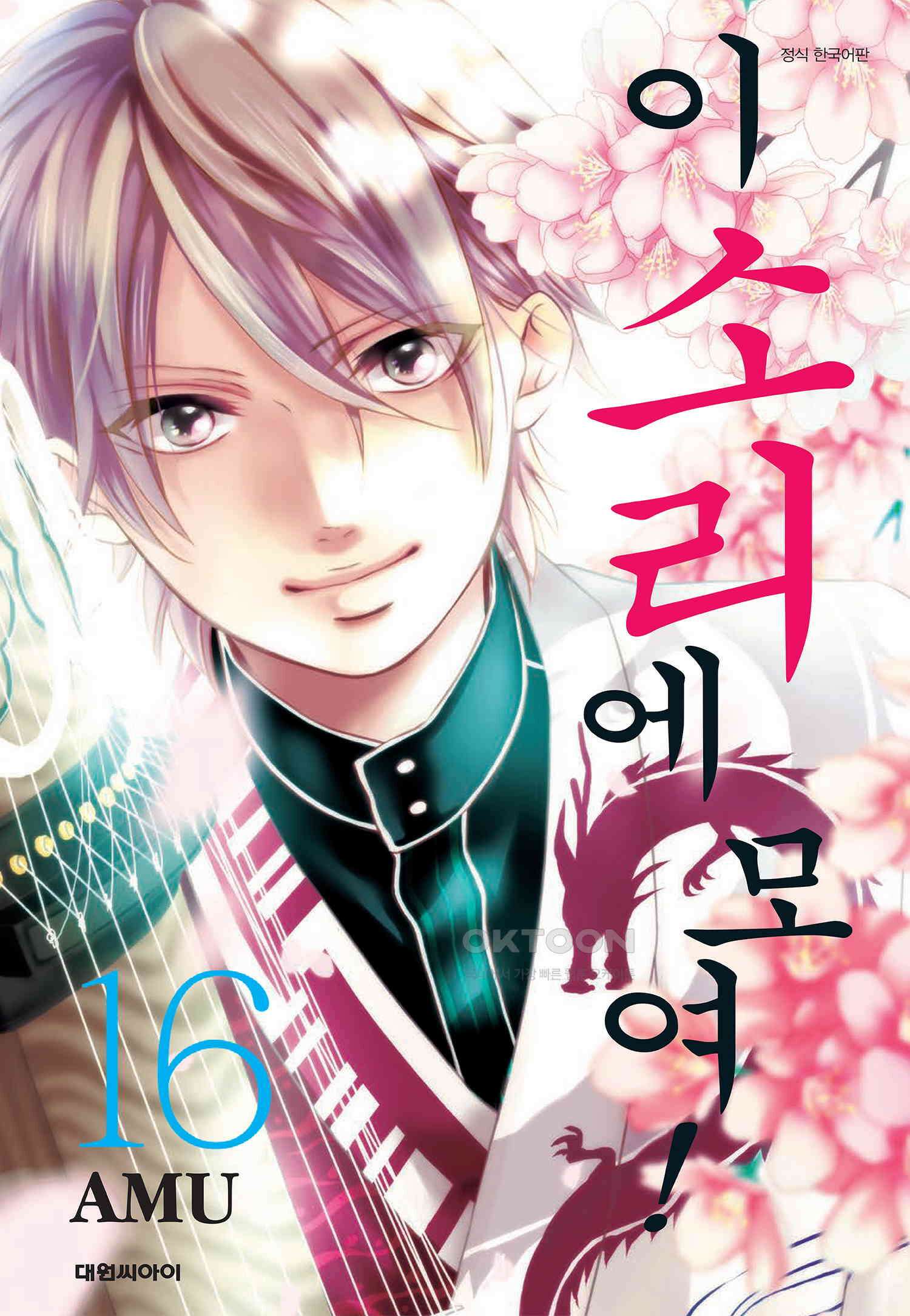 이 소리에 모여! ＃60 새로운 바람 1