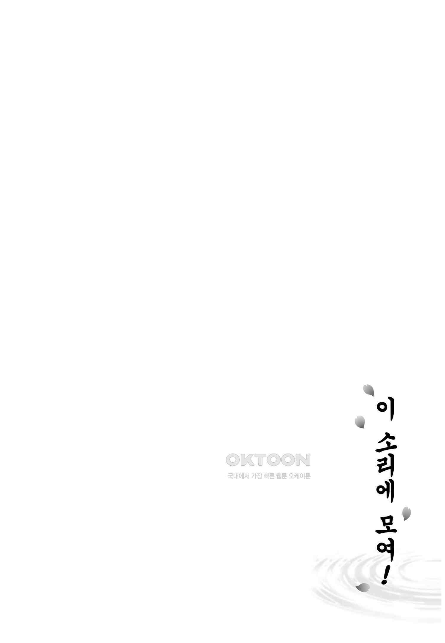이 소리에 모여! ＃60 새로운 바람 3