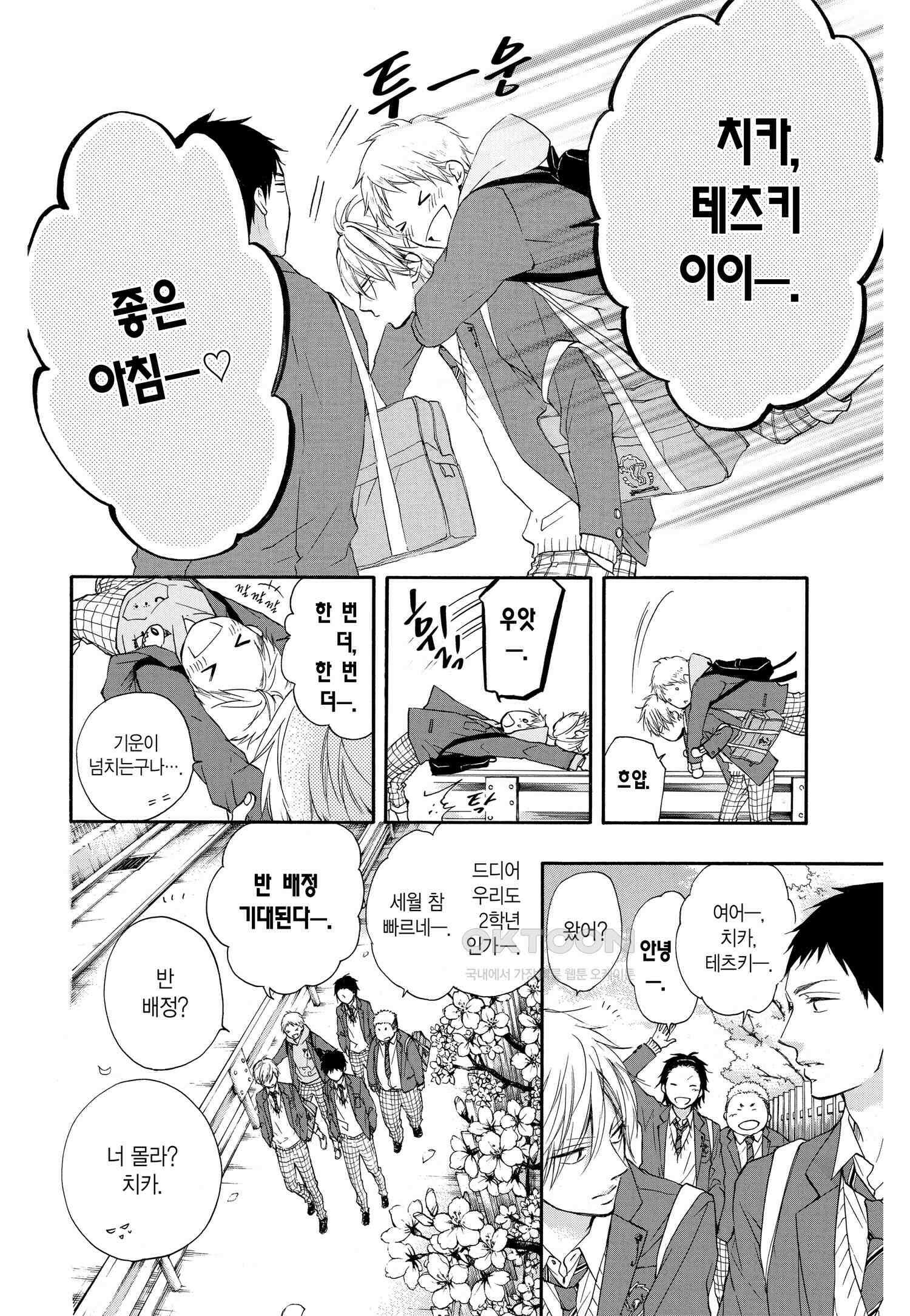 이 소리에 모여! ＃60 새로운 바람 5