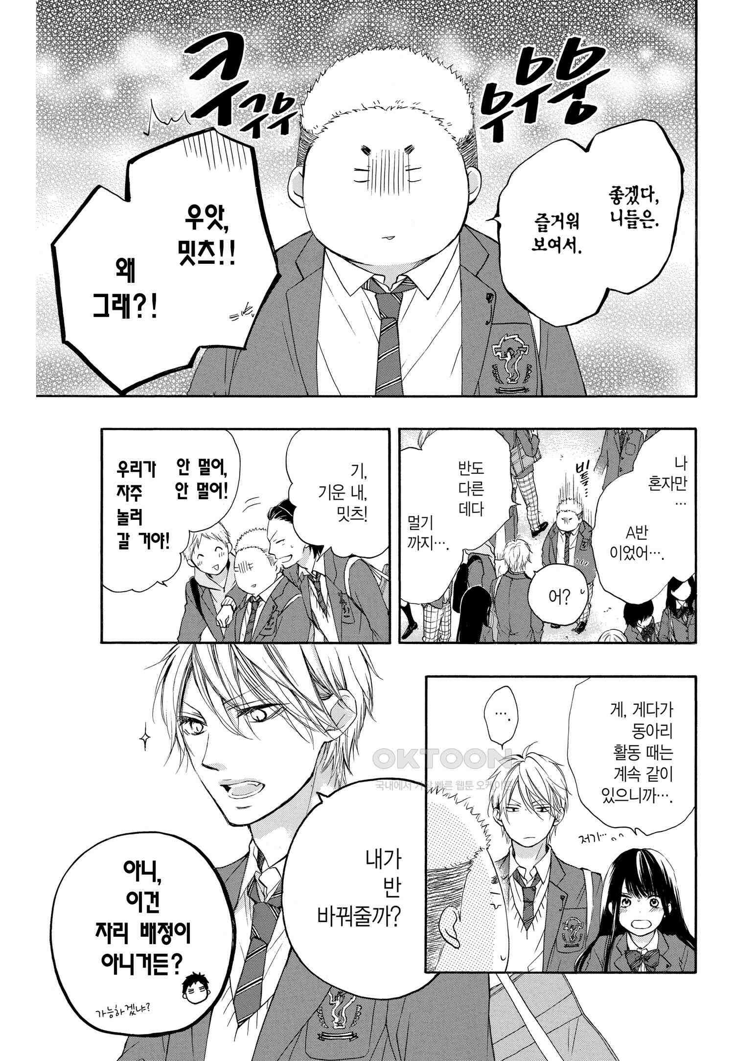 이 소리에 모여! ＃60 새로운 바람 10