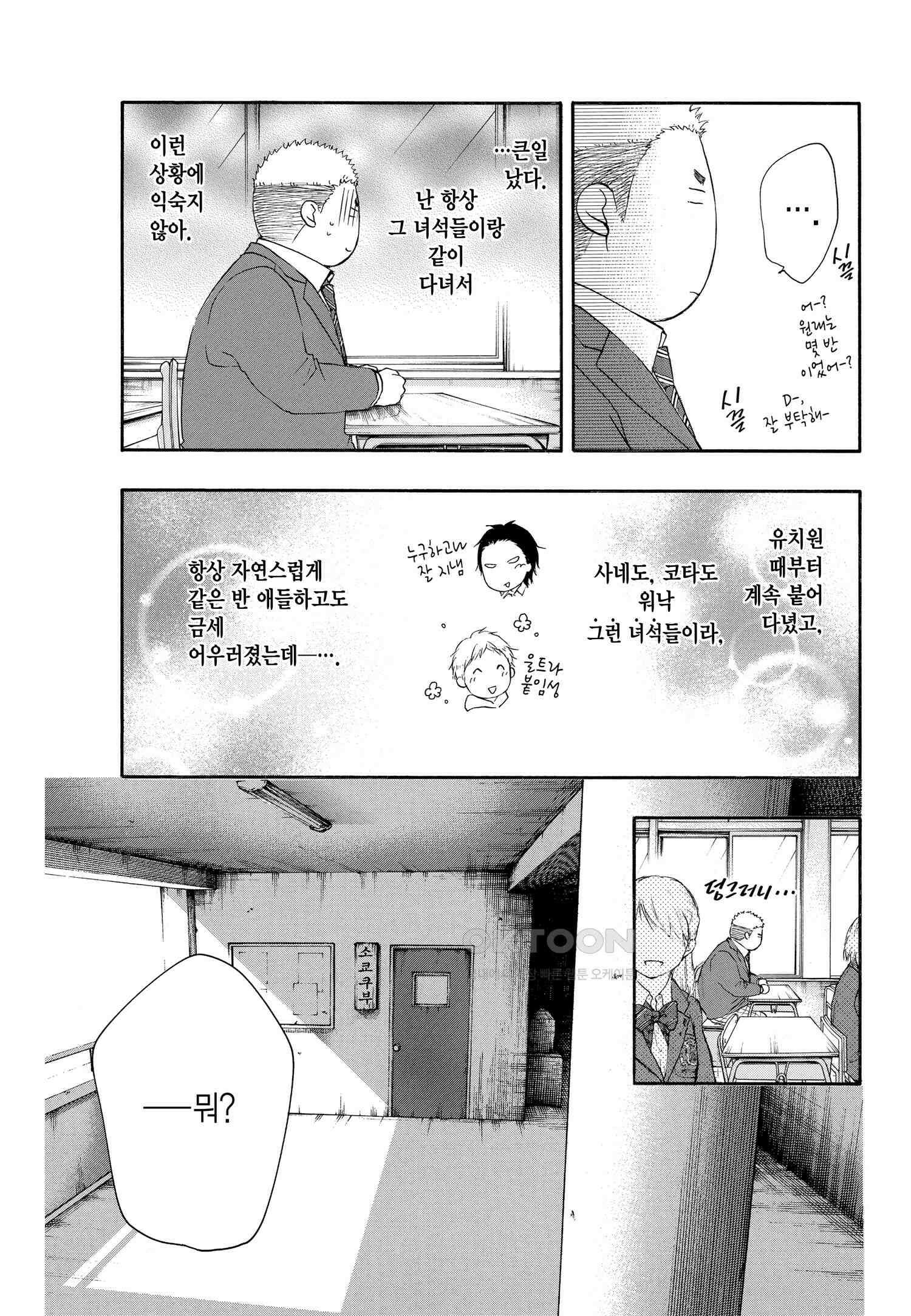 이 소리에 모여! ＃60 새로운 바람 12