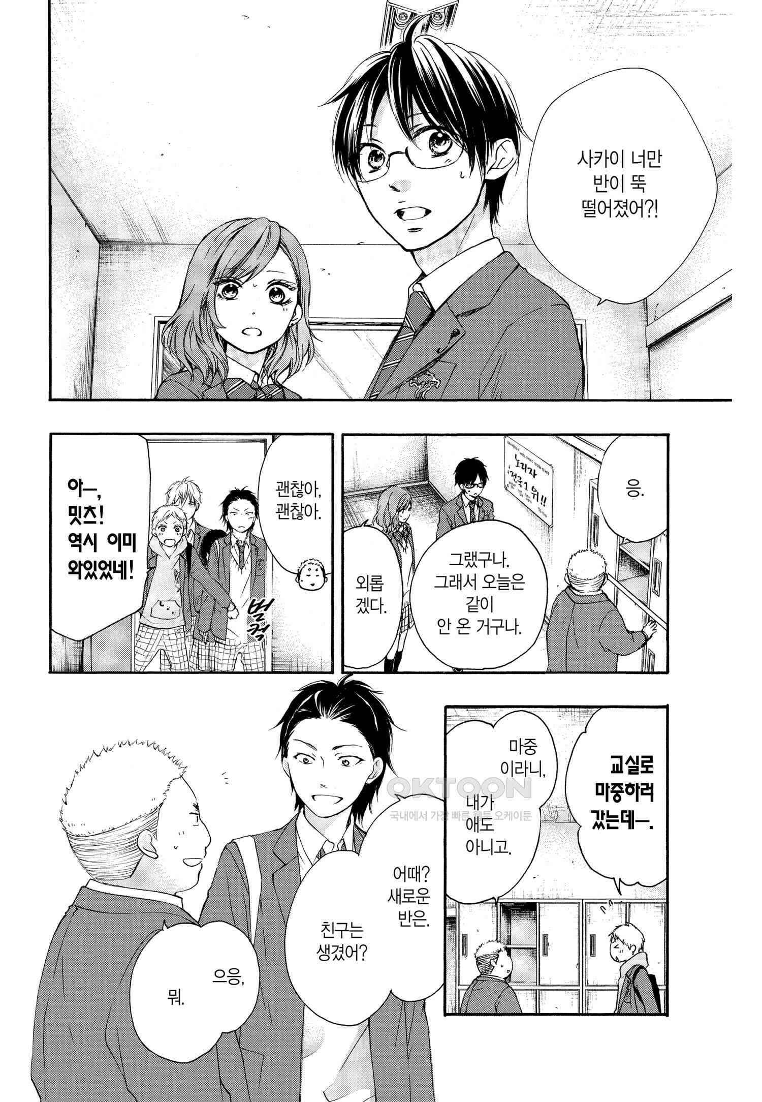 이 소리에 모여! ＃60 새로운 바람 13