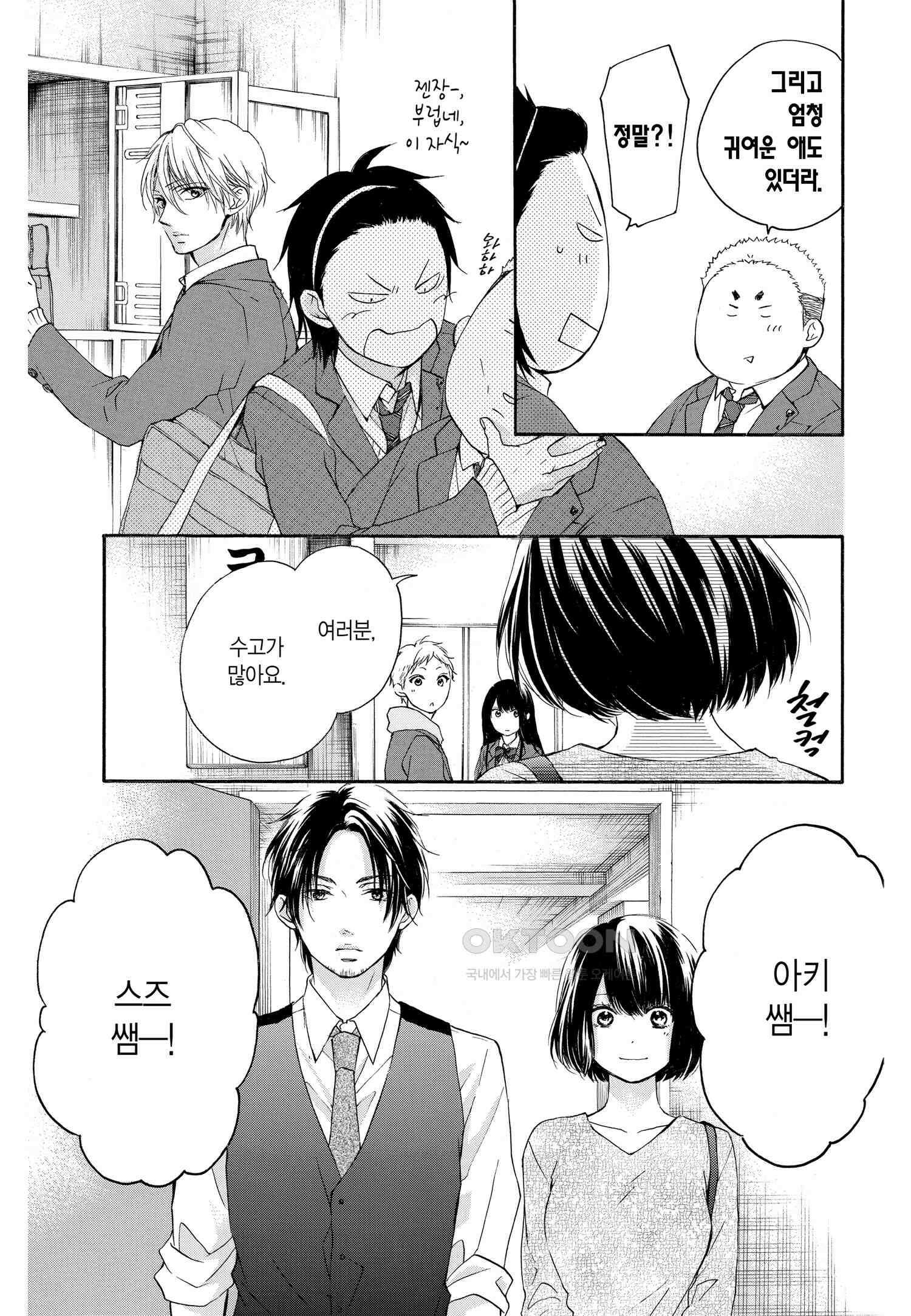 이 소리에 모여! ＃60 새로운 바람 14