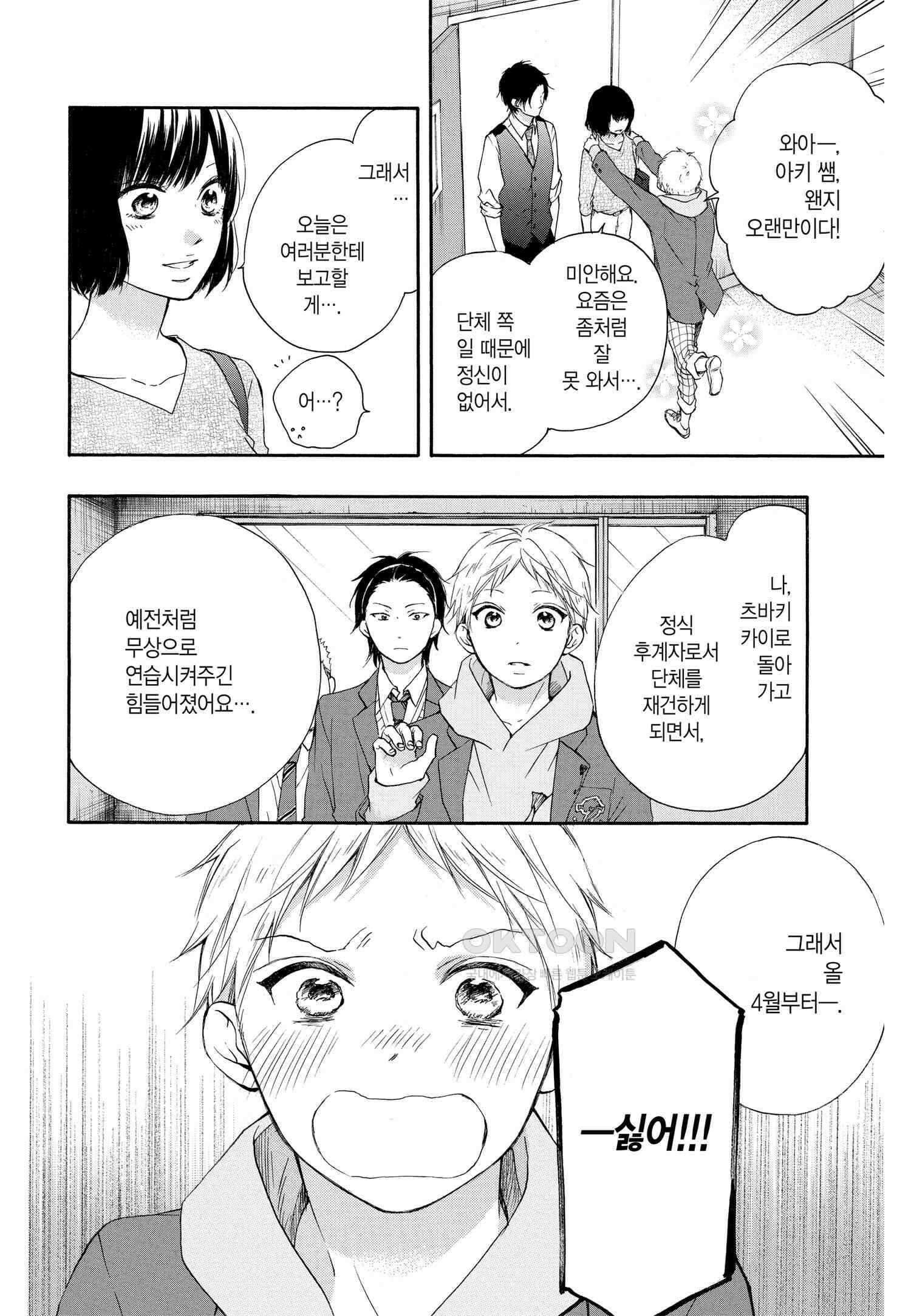 이 소리에 모여! ＃60 새로운 바람 15