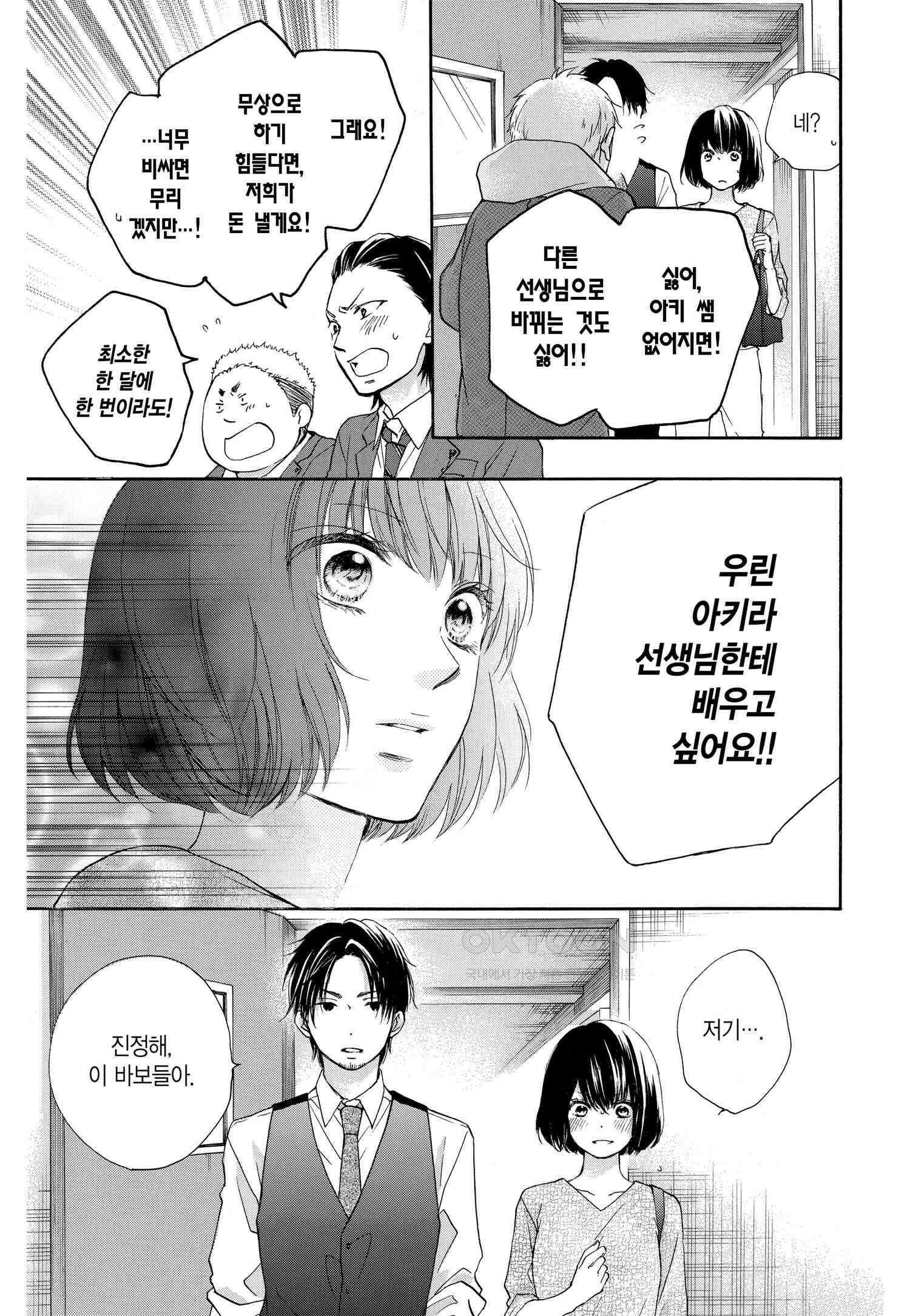 이 소리에 모여! ＃60 새로운 바람 16