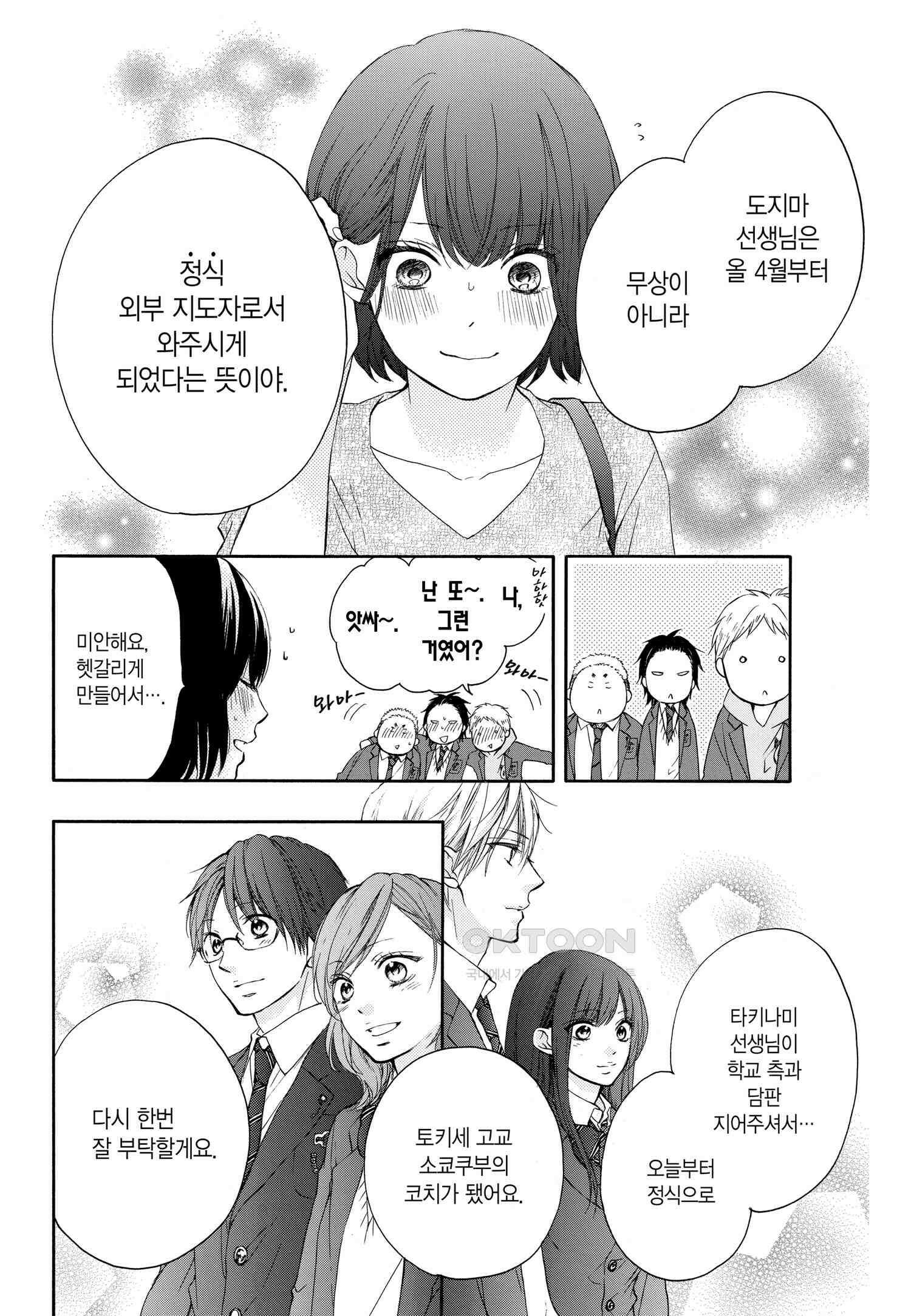 이 소리에 모여! ＃60 새로운 바람 17