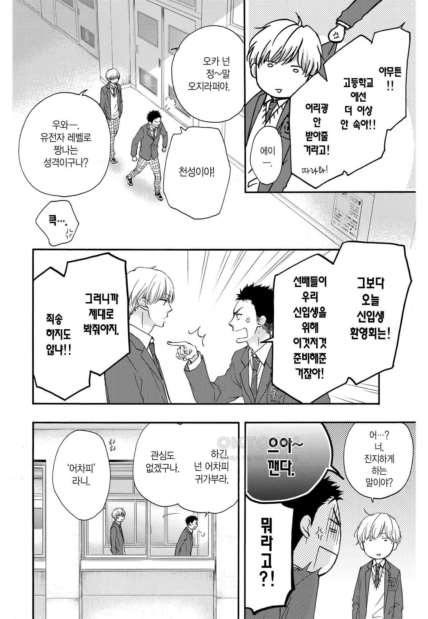 이 소리에 모여! ＃60 새로운 바람 25