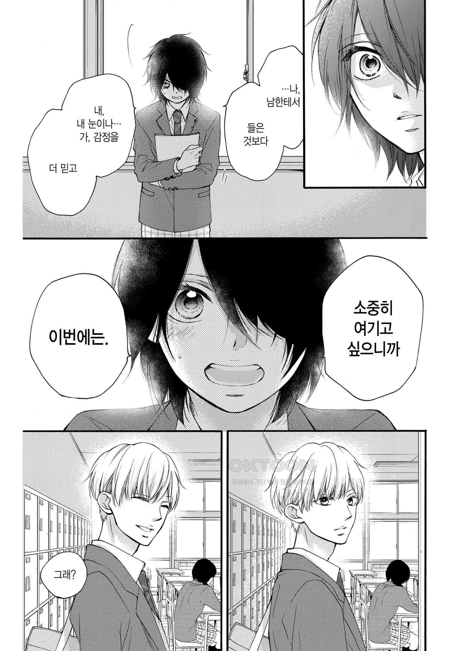 이 소리에 모여! ＃65 각자의 6단 6