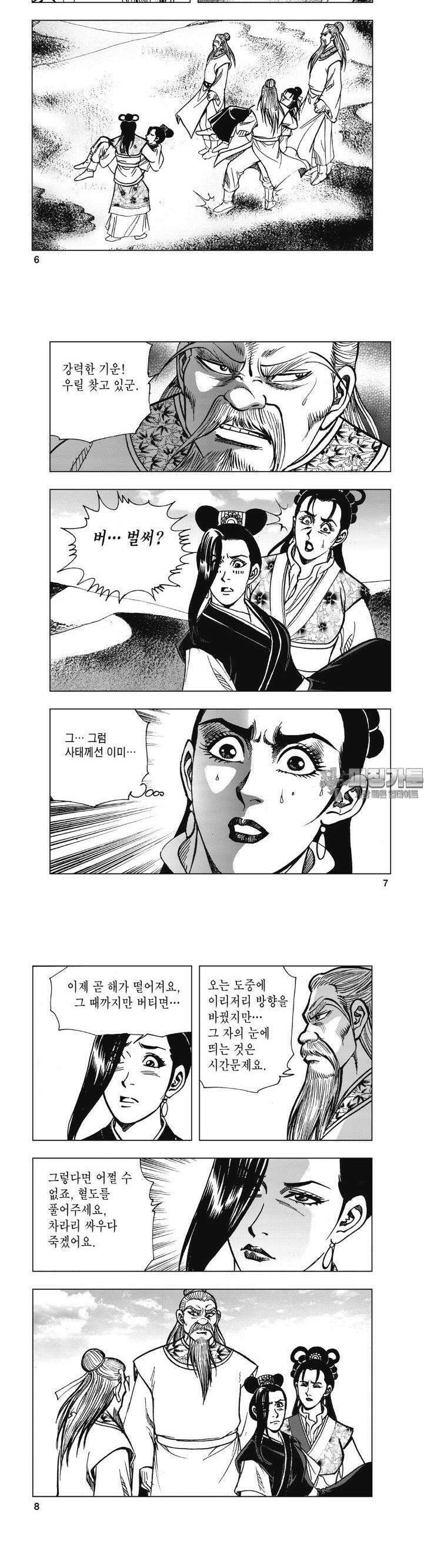 백면투신 44화 2