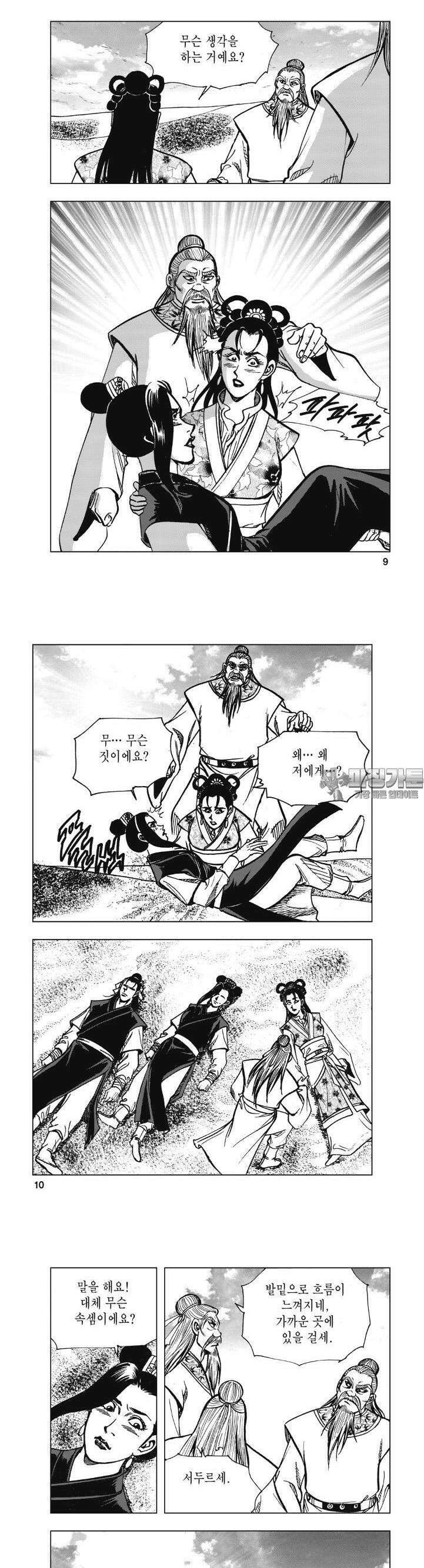 백면투신 44화 3