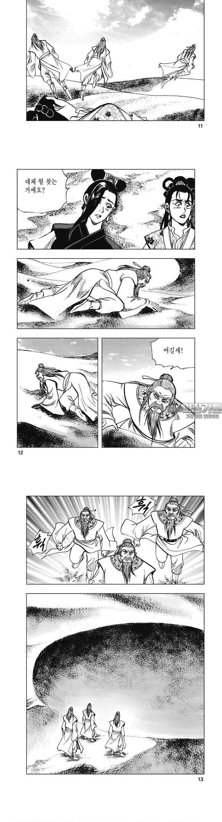백면투신 44화 4