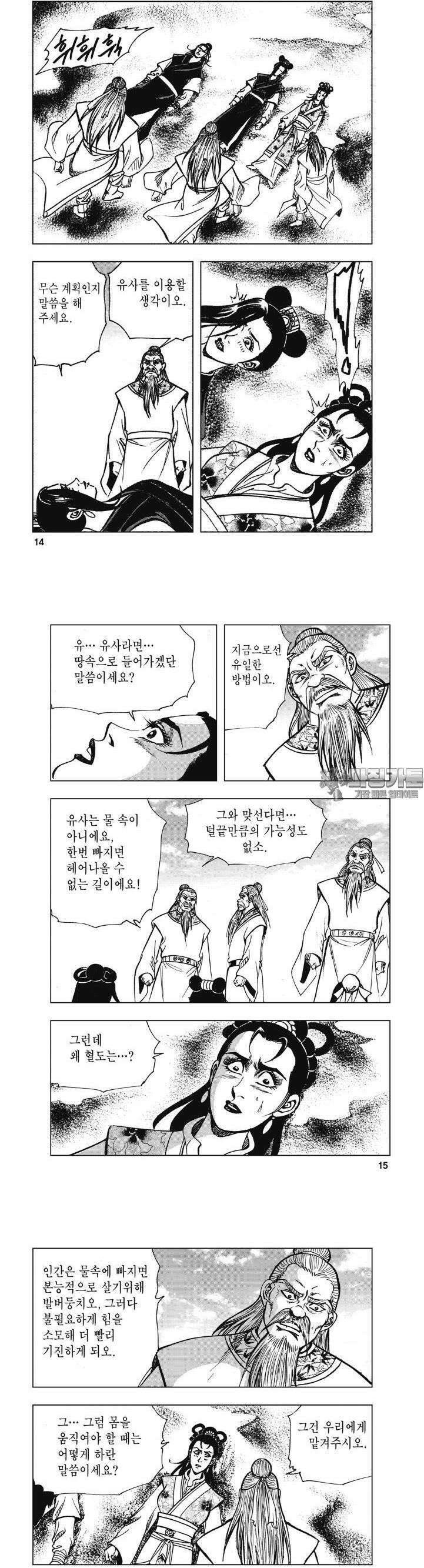 백면투신 44화 5
