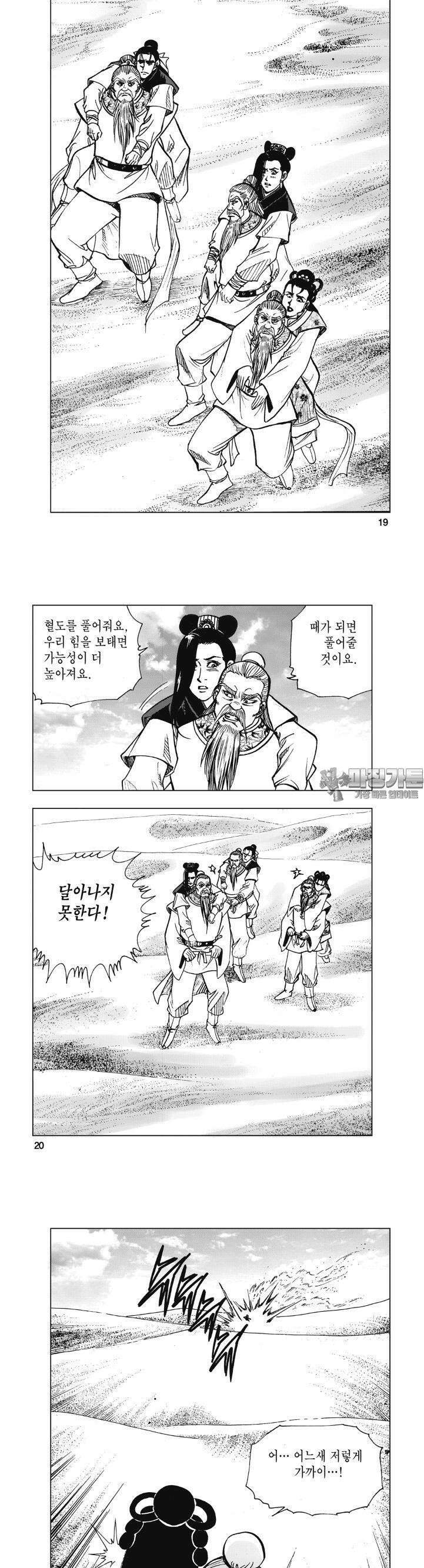 백면투신 44화 7