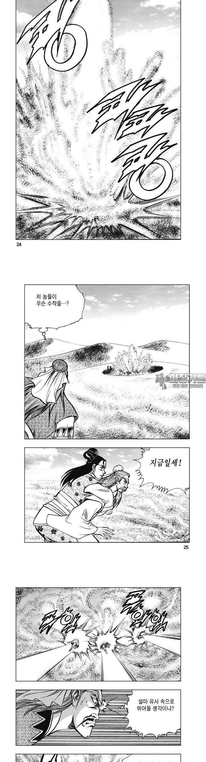 백면투신 44화 9